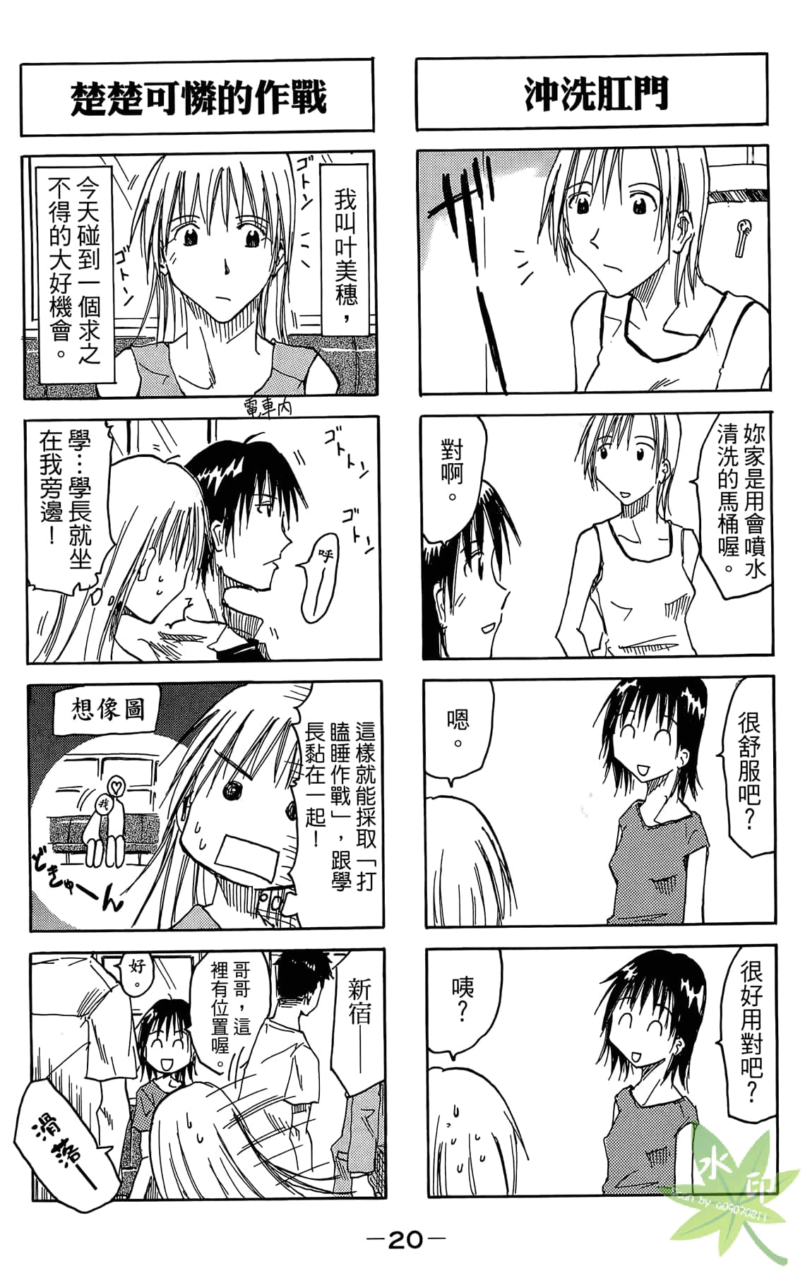 Page 21
