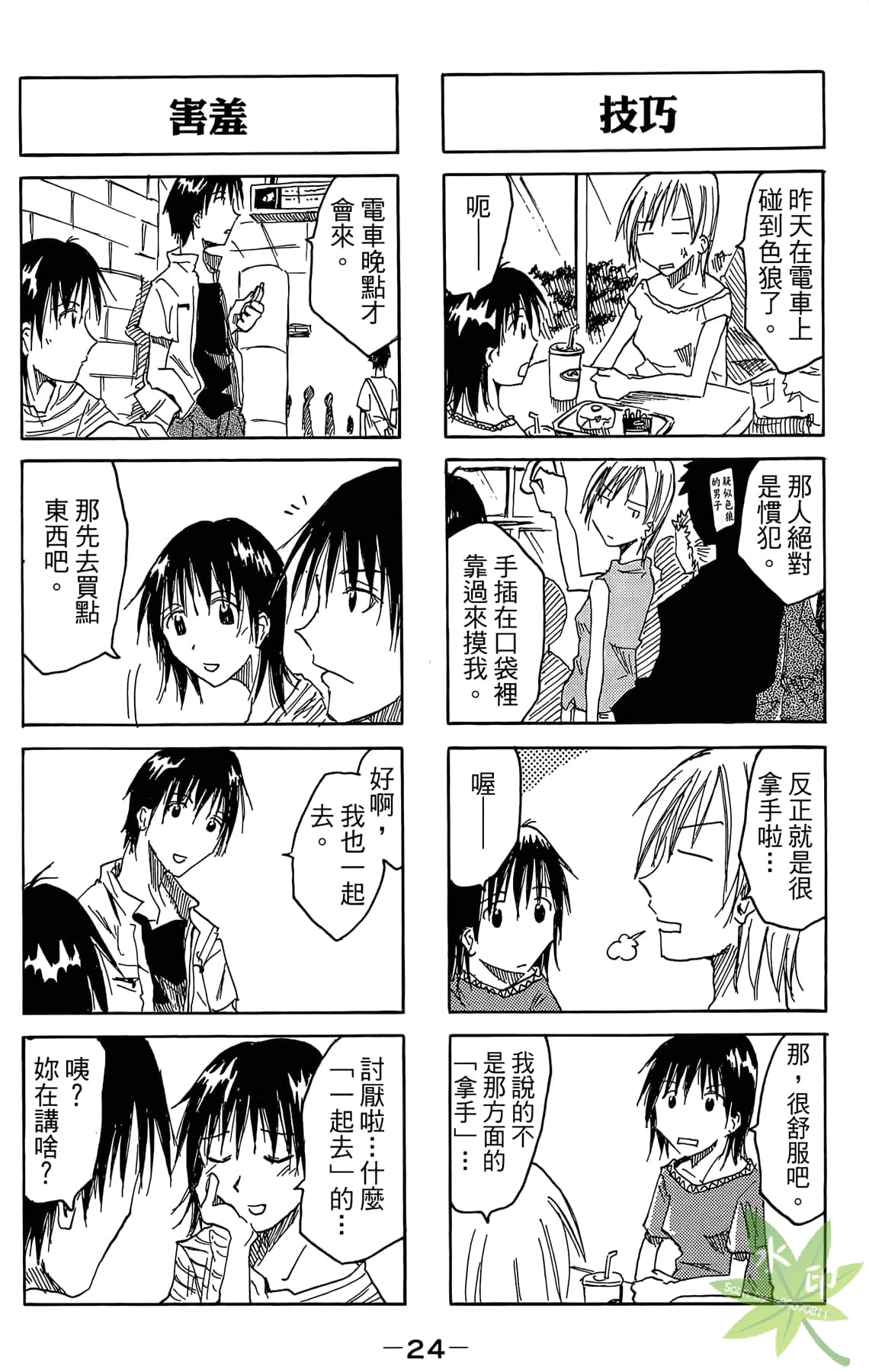 Page 25