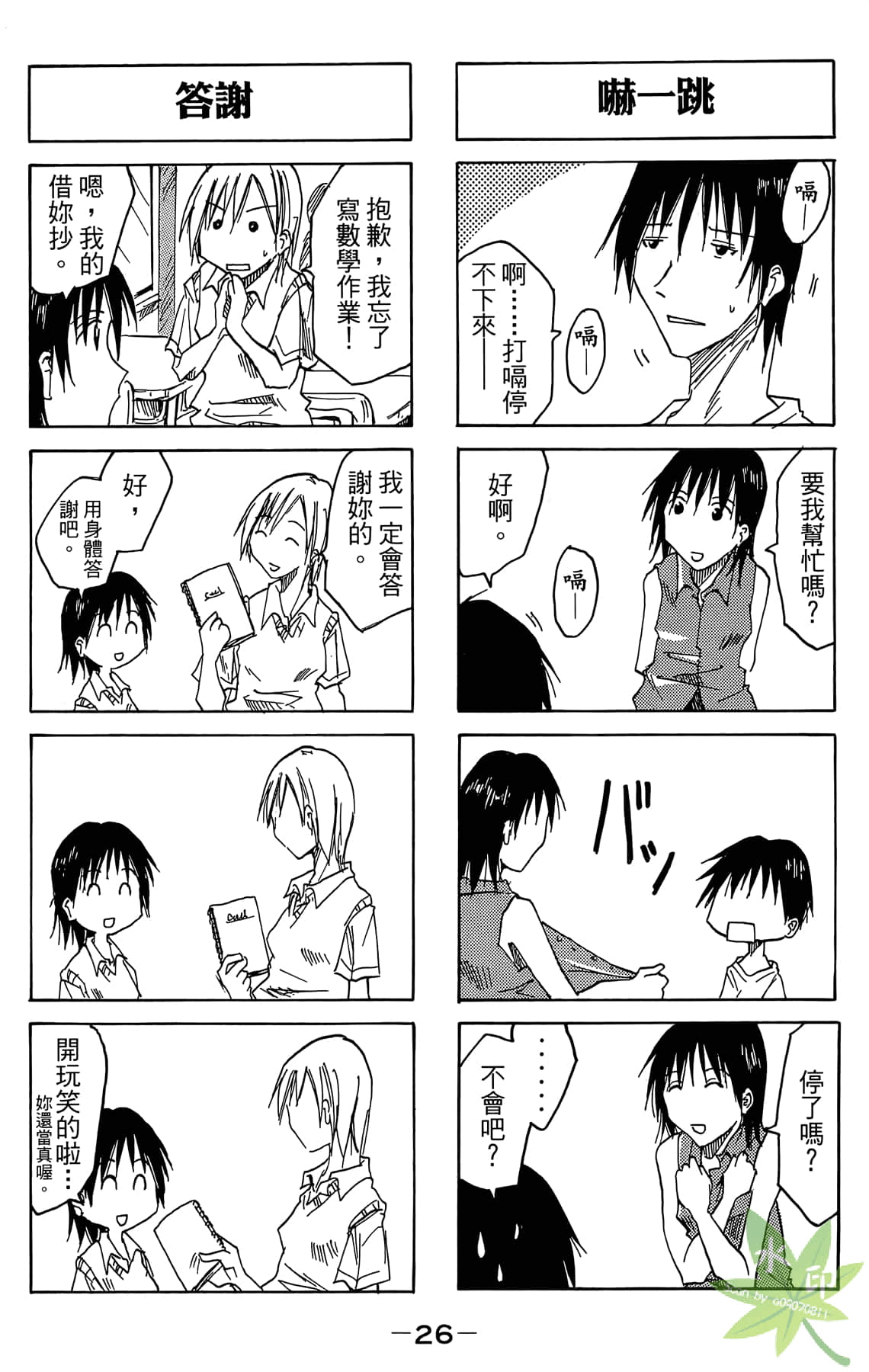 Page 27