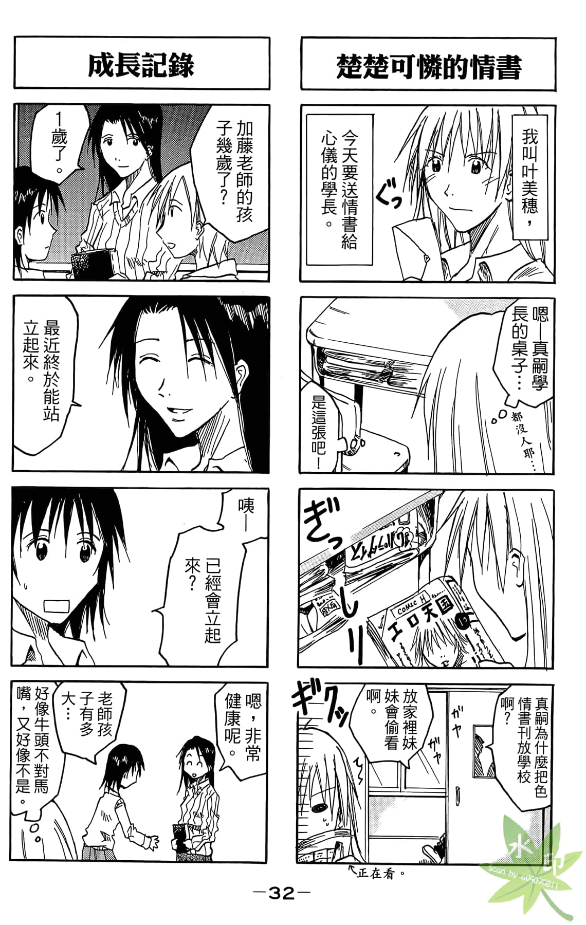 Page 33