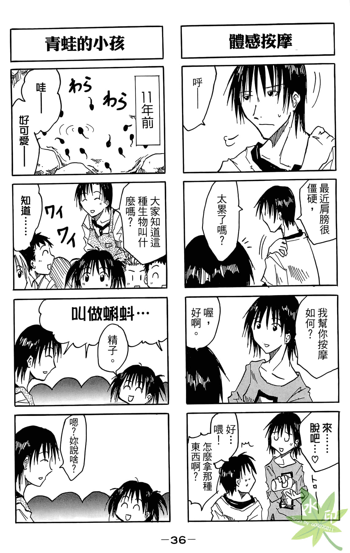 Page 37