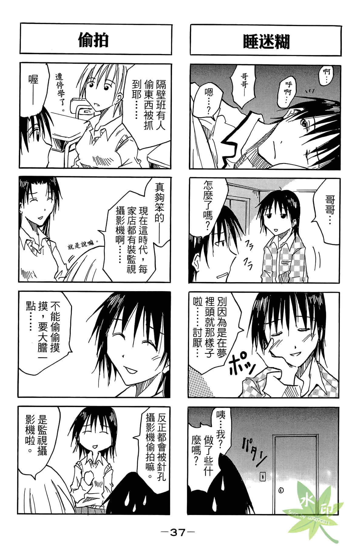 Page 38
