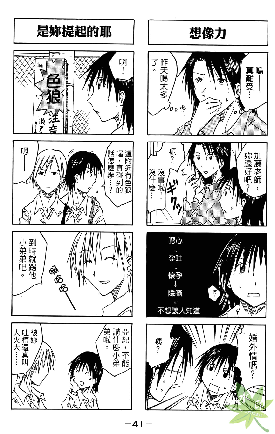 Page 42
