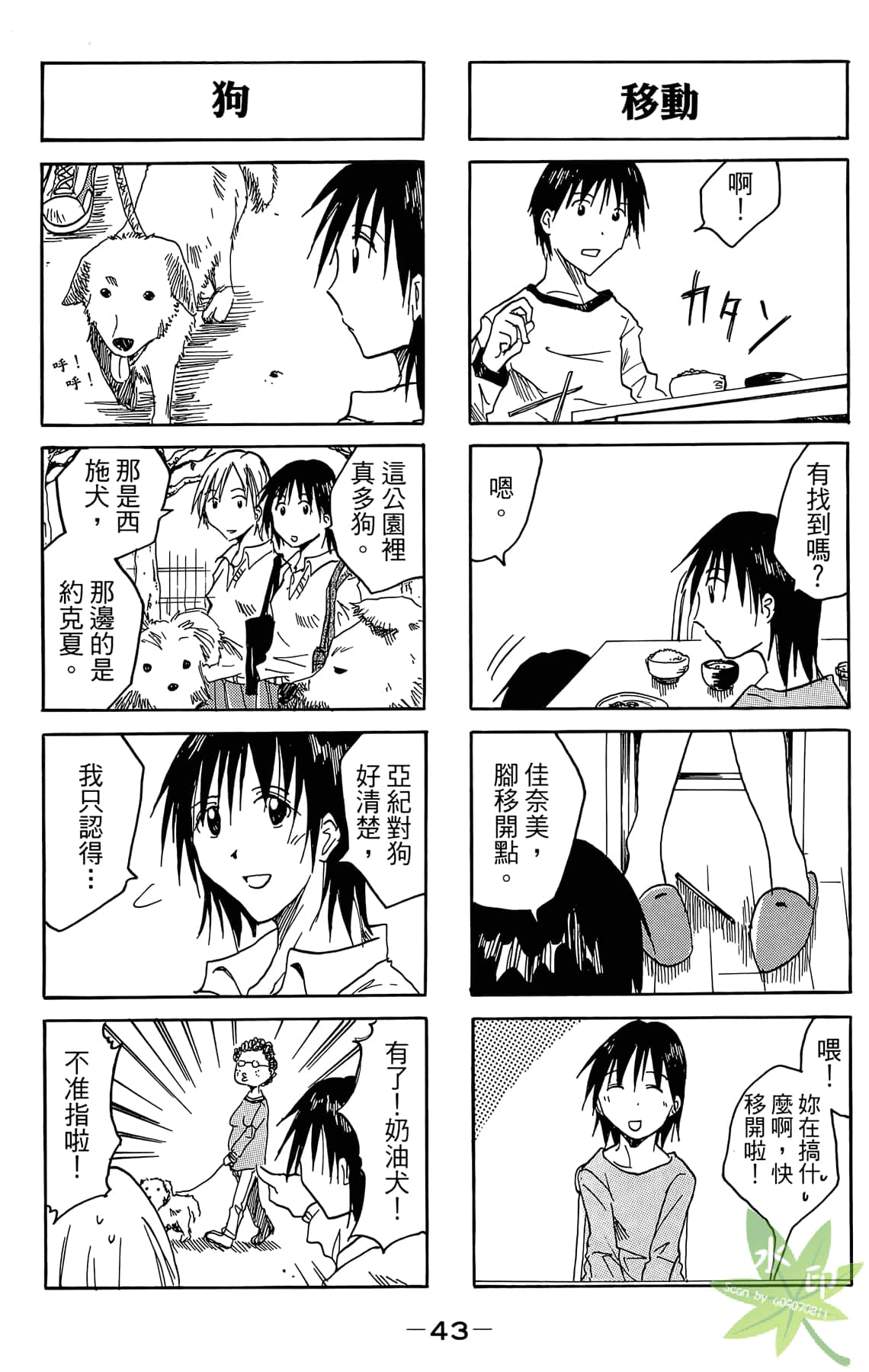 Page 44
