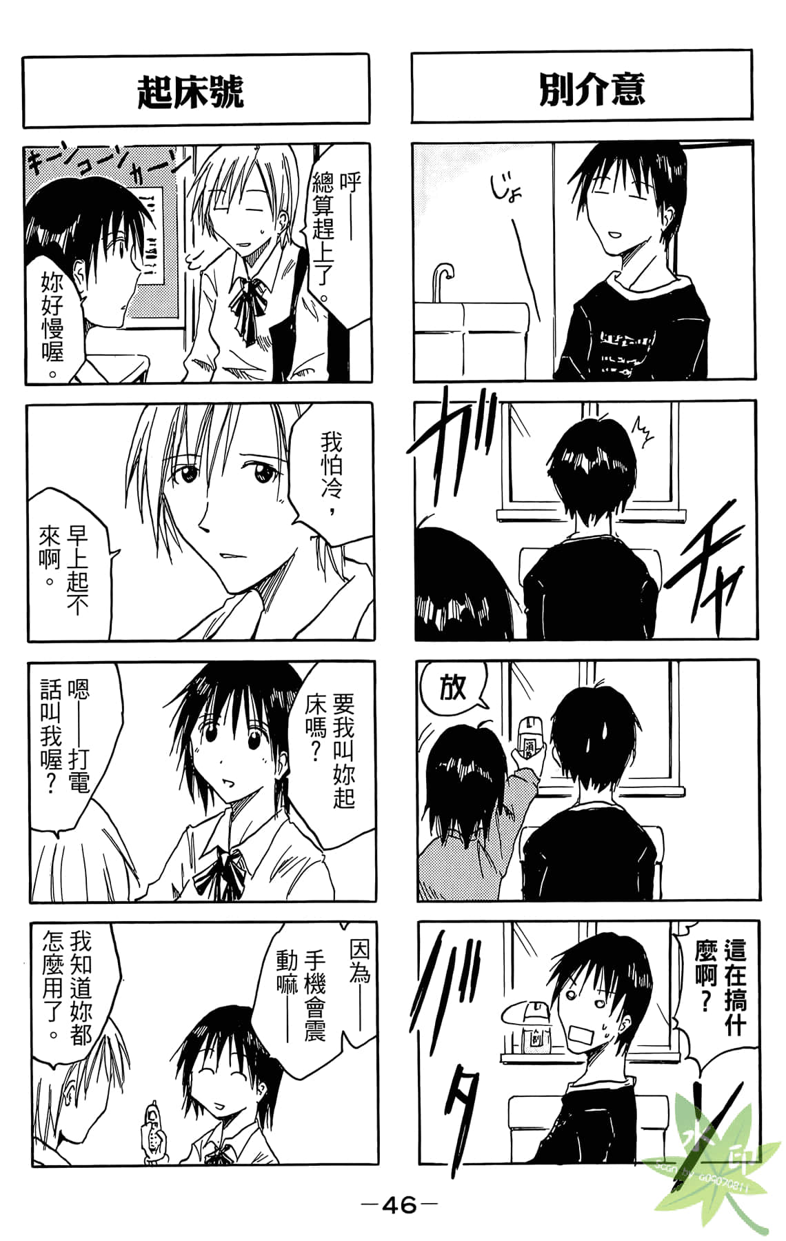 Page 47