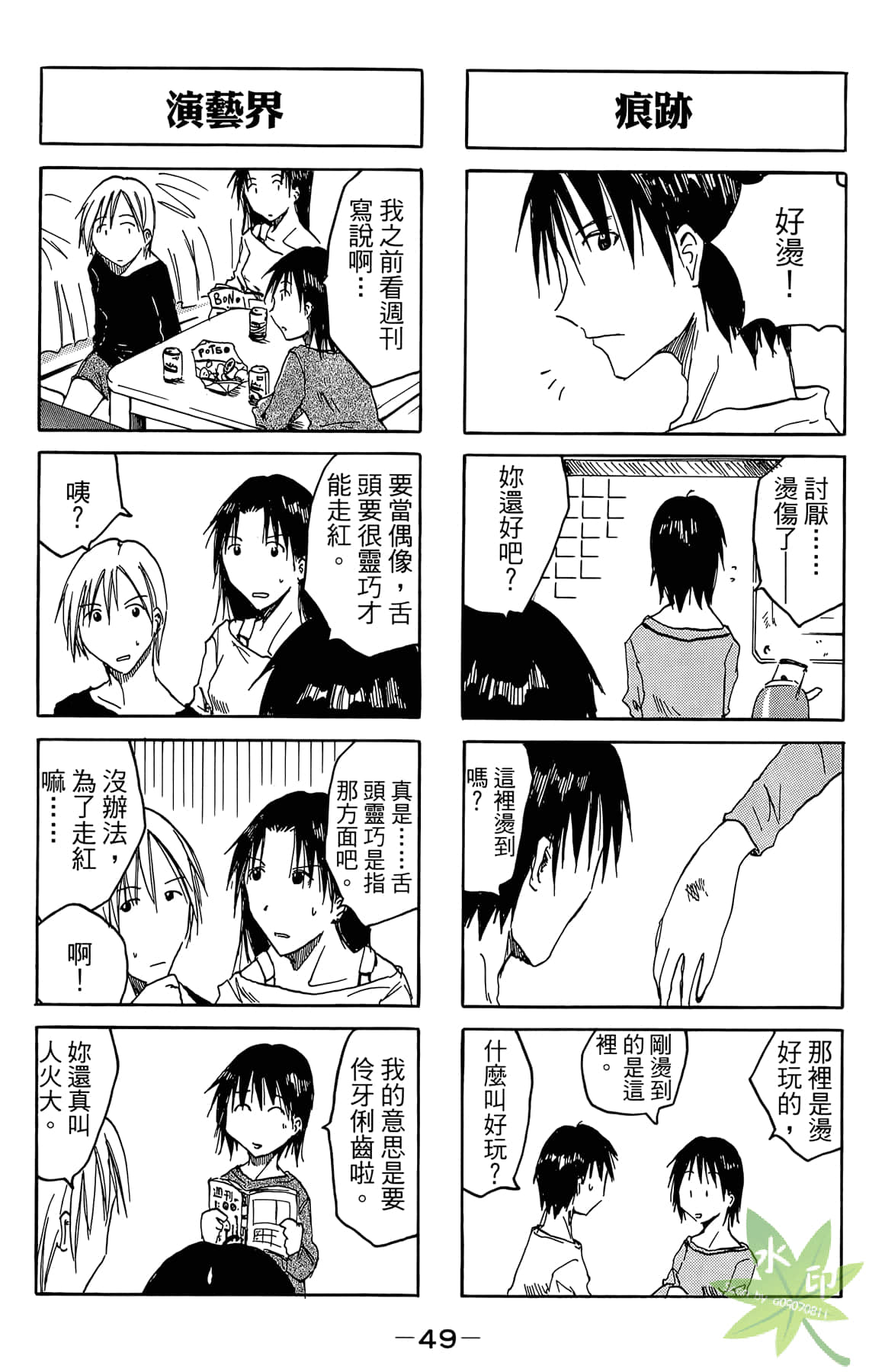 Page 50