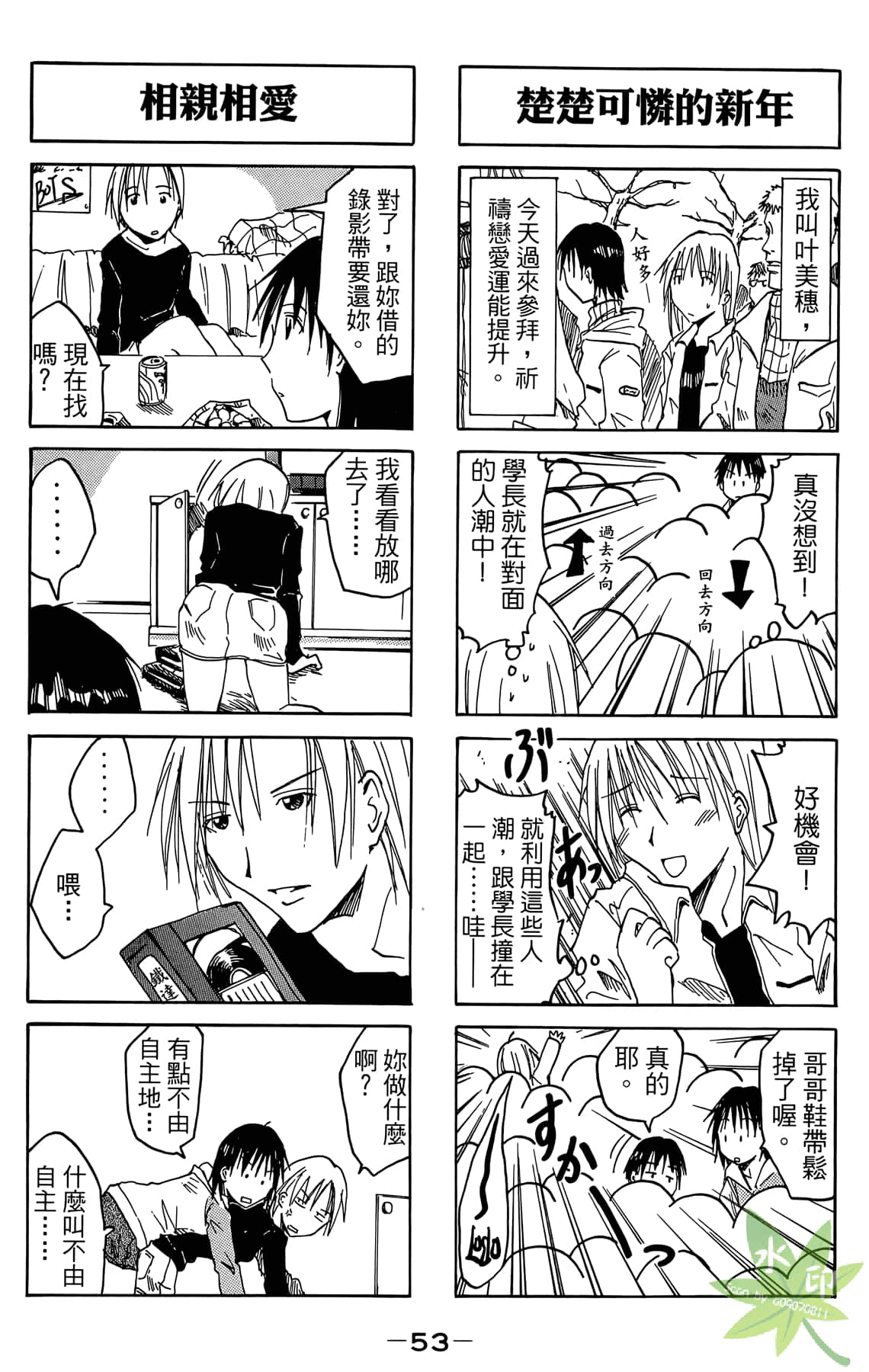 Page 54
