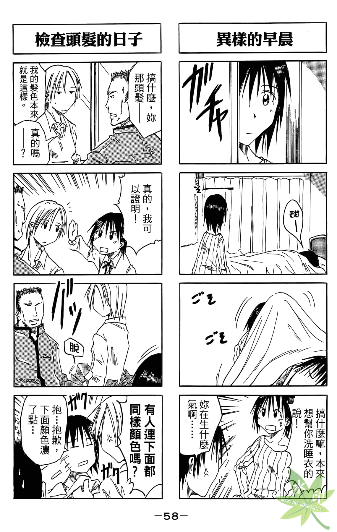 Page 59