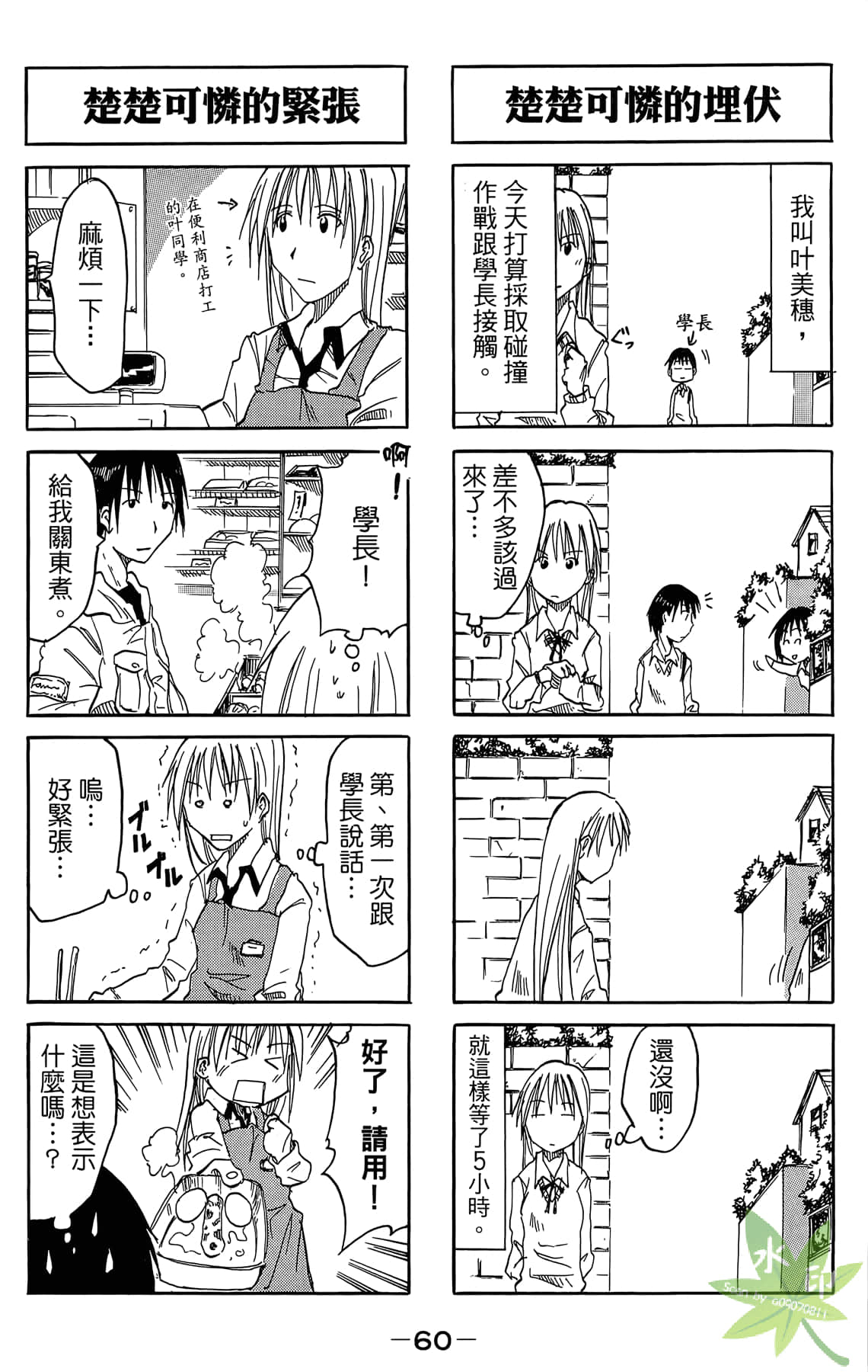 Page 61