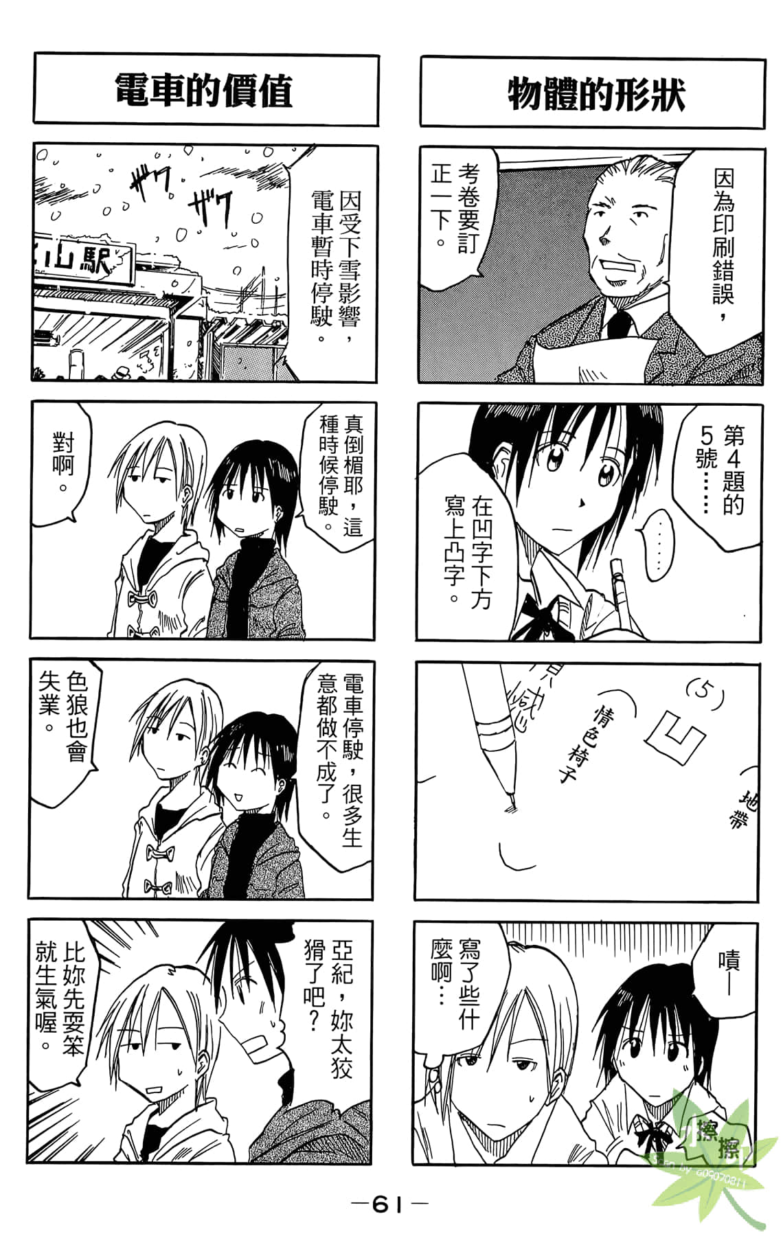 Page 62