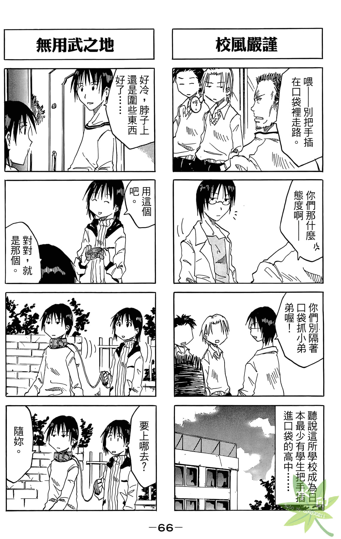 Page 67