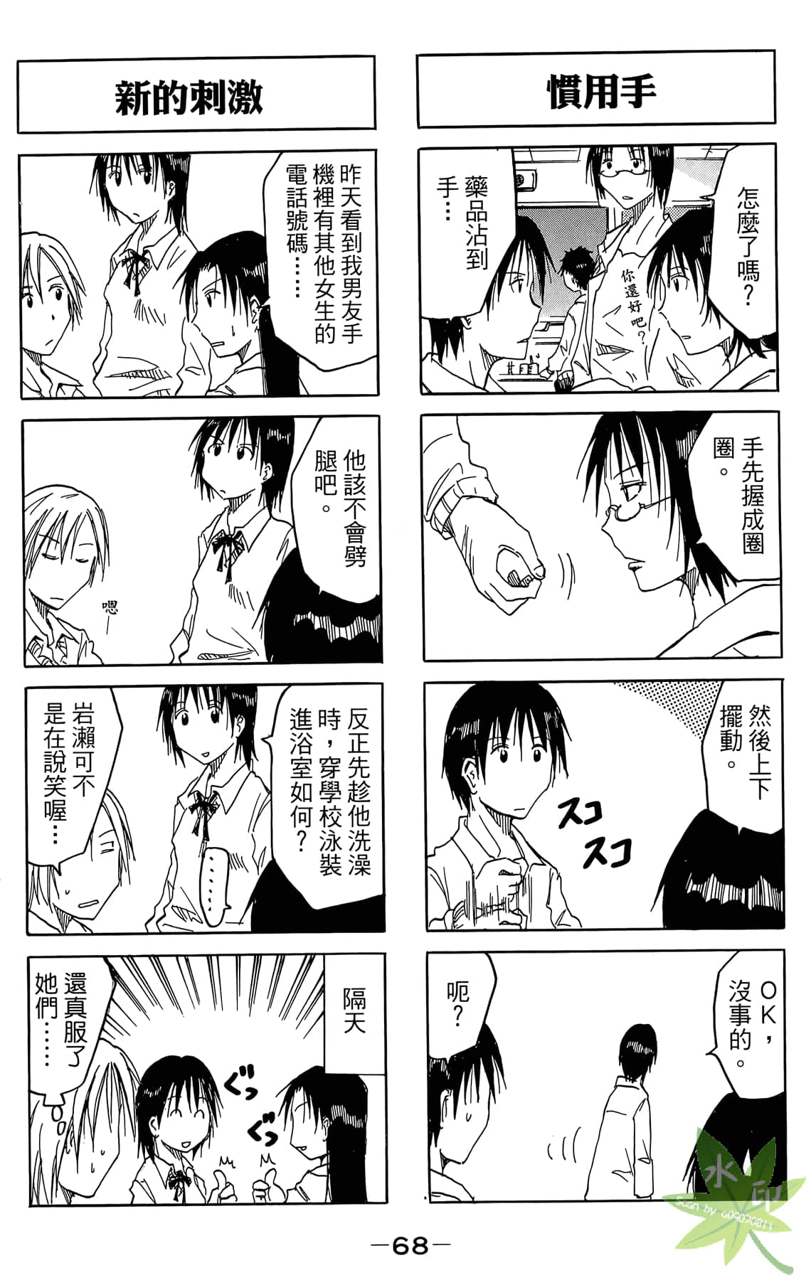 Page 69