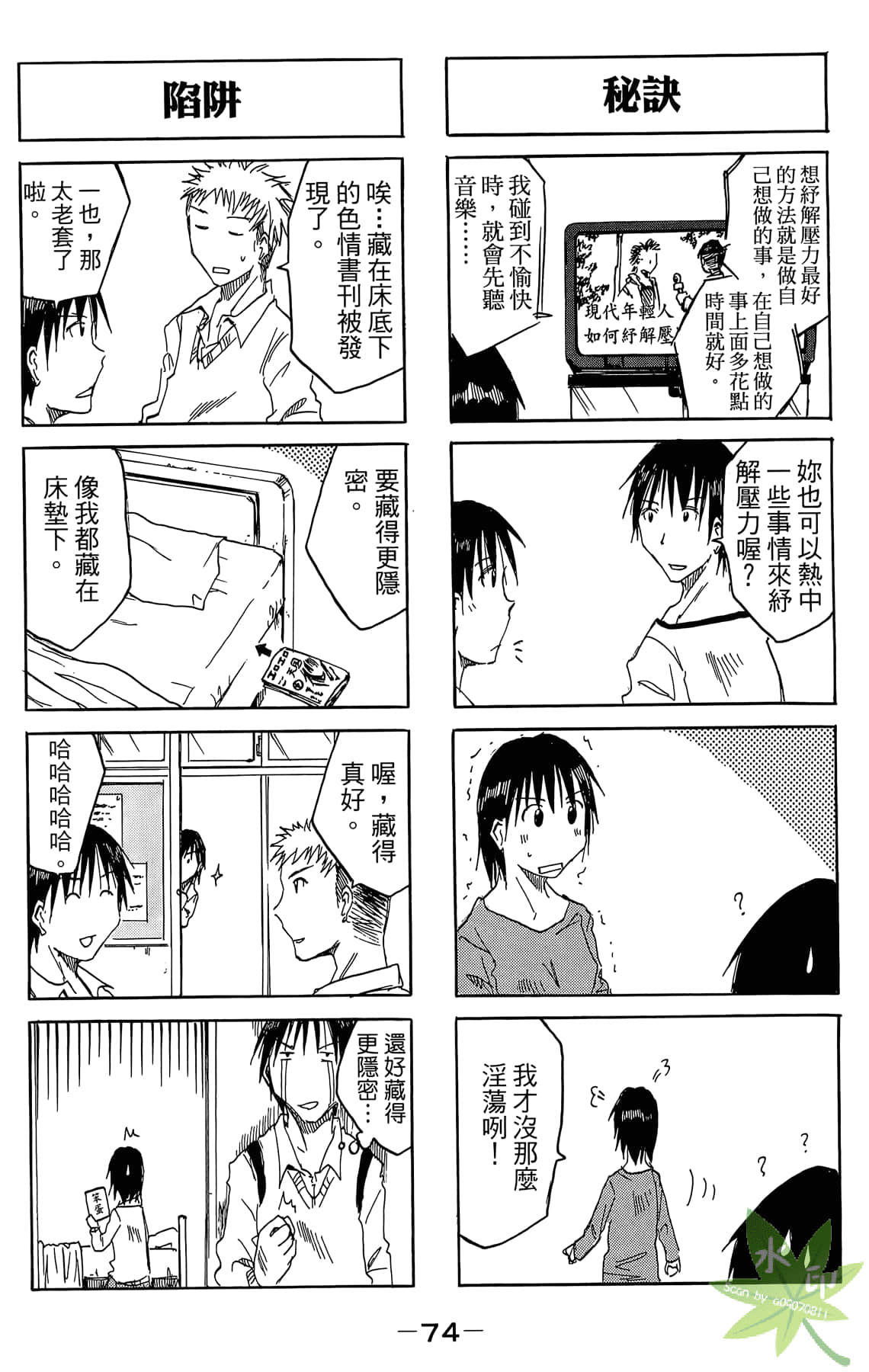 Page 75