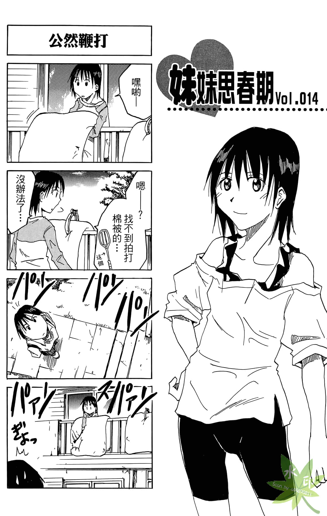 Page 76