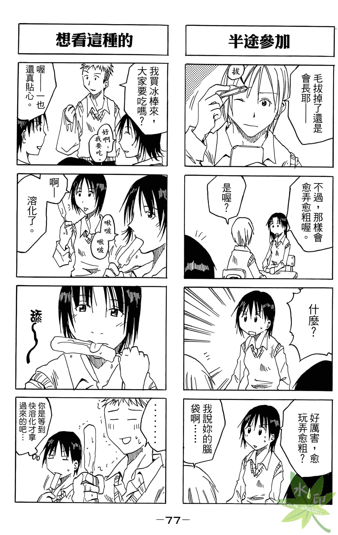Page 78