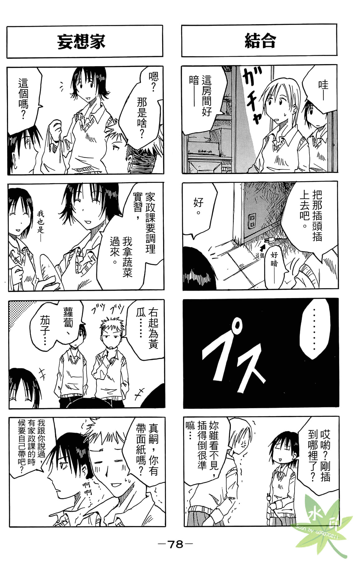 Page 79
