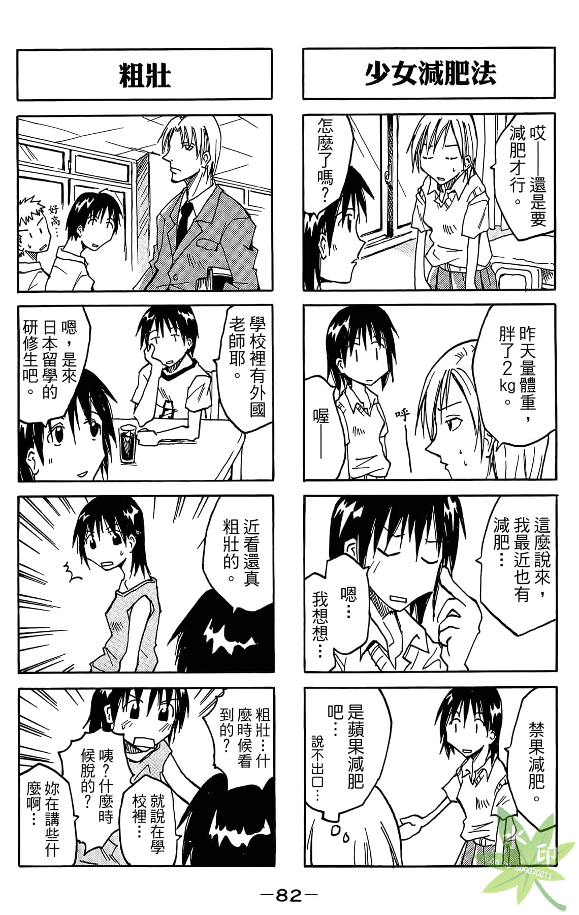 Page 83
