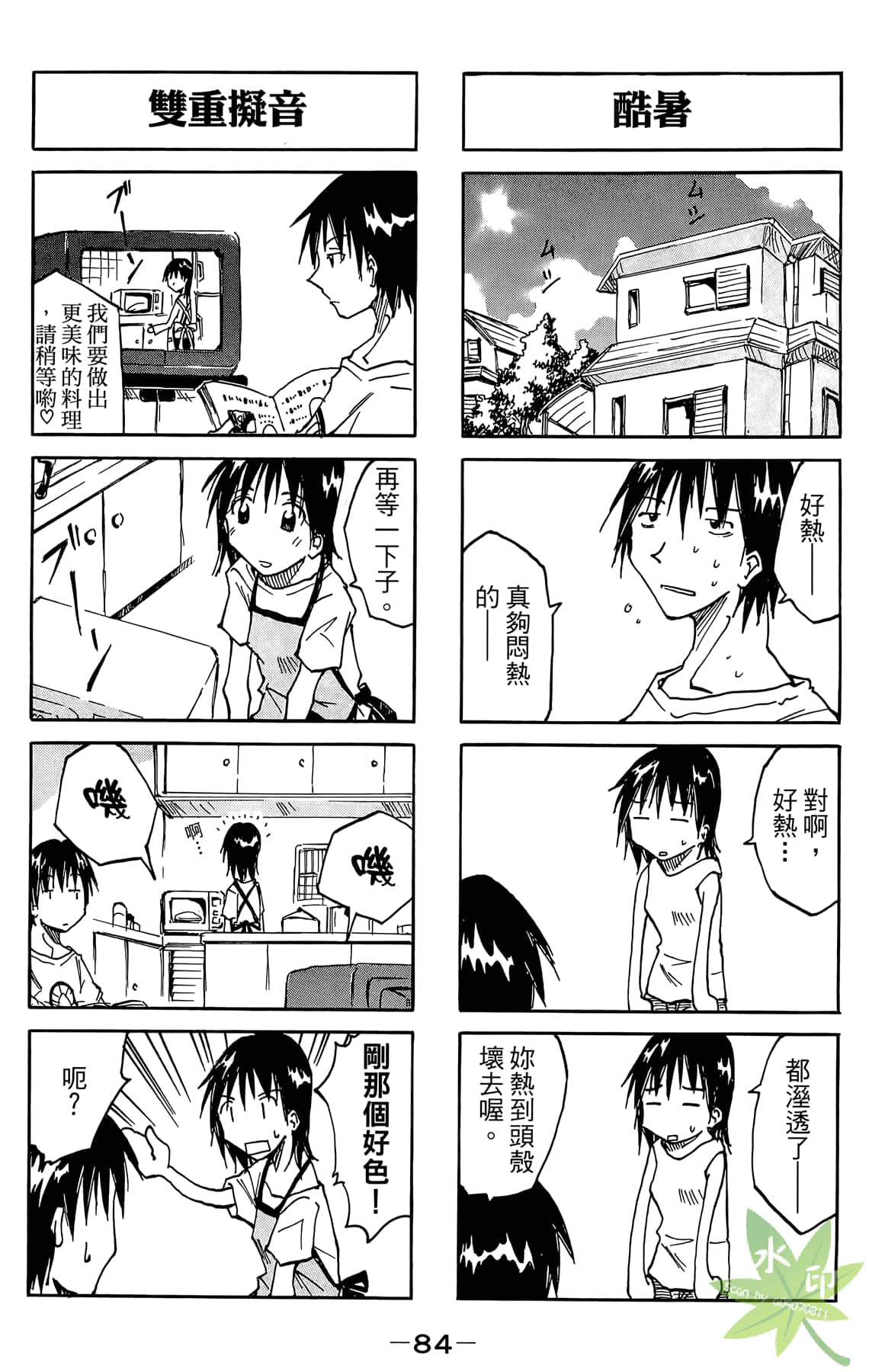 Page 85