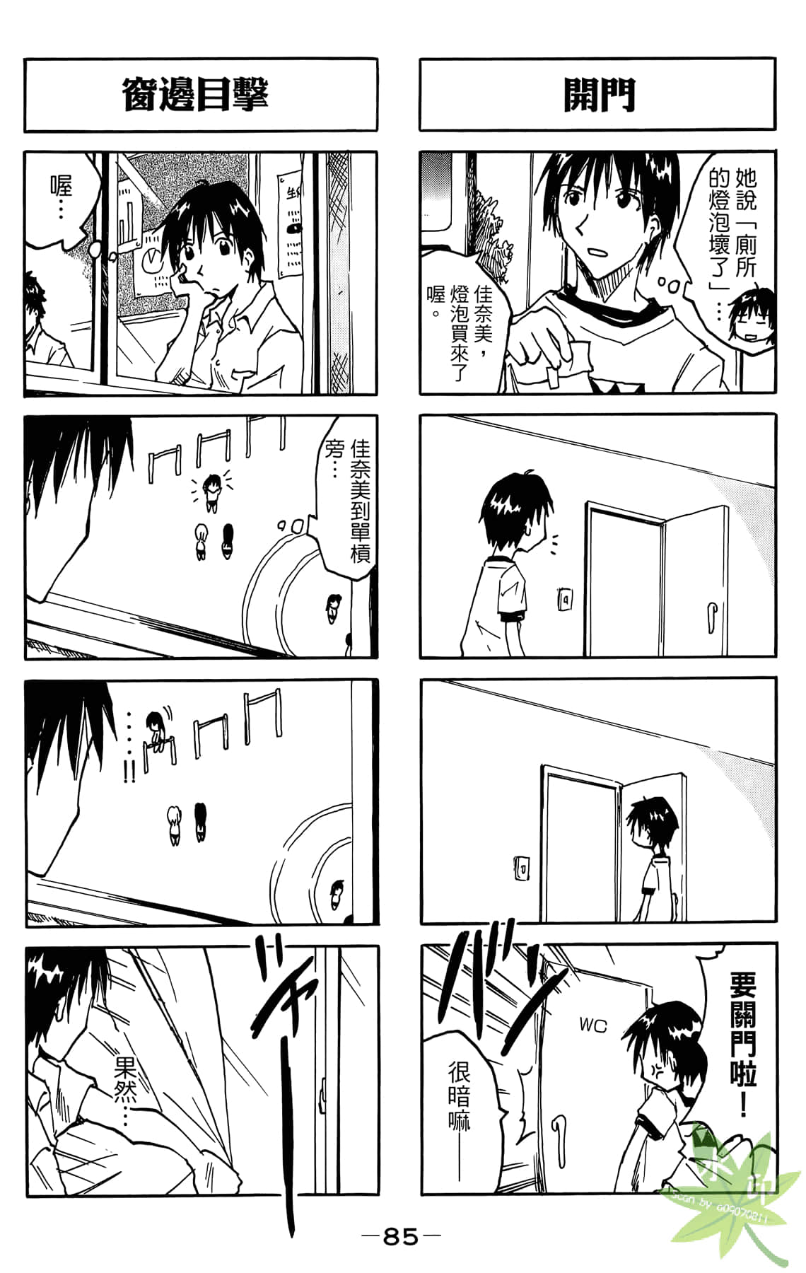 Page 86