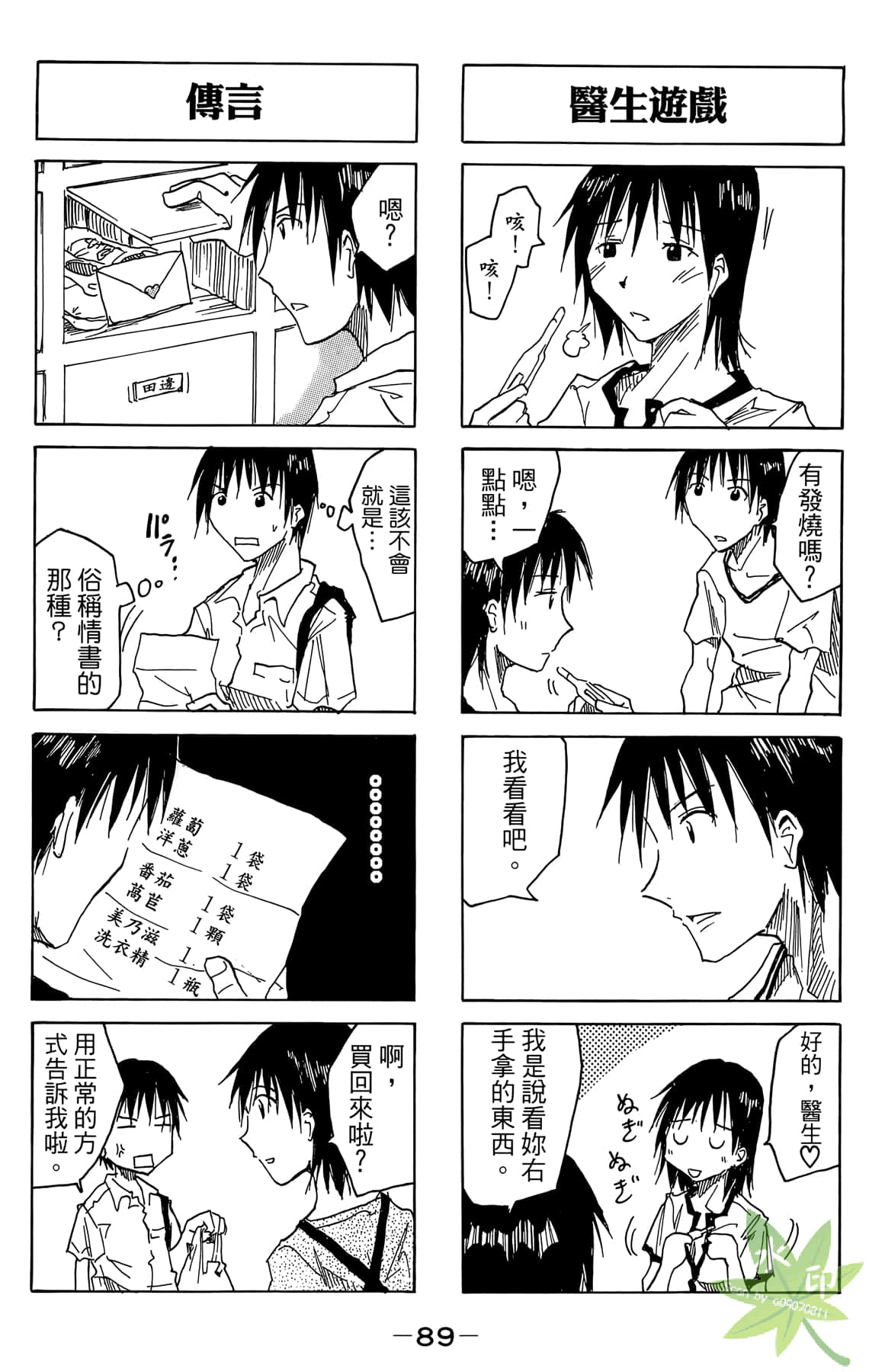 Page 90