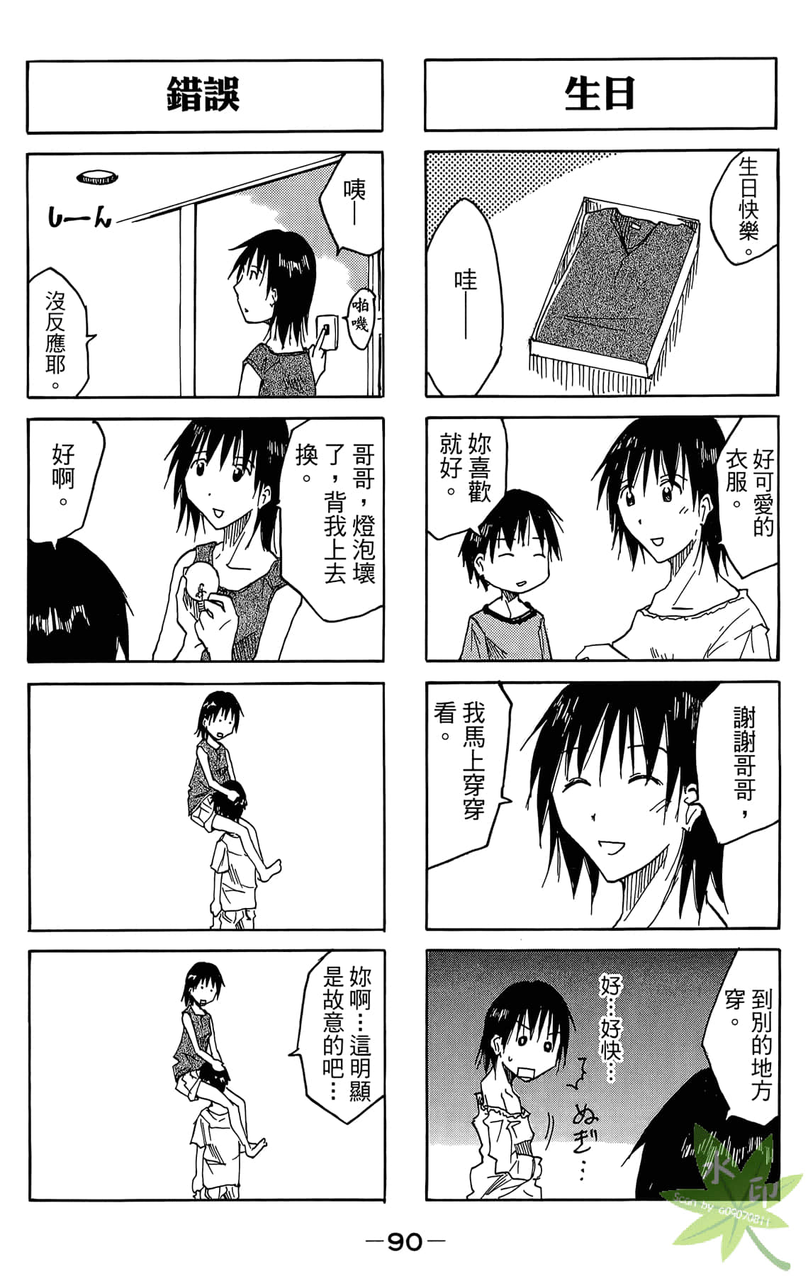 Page 91