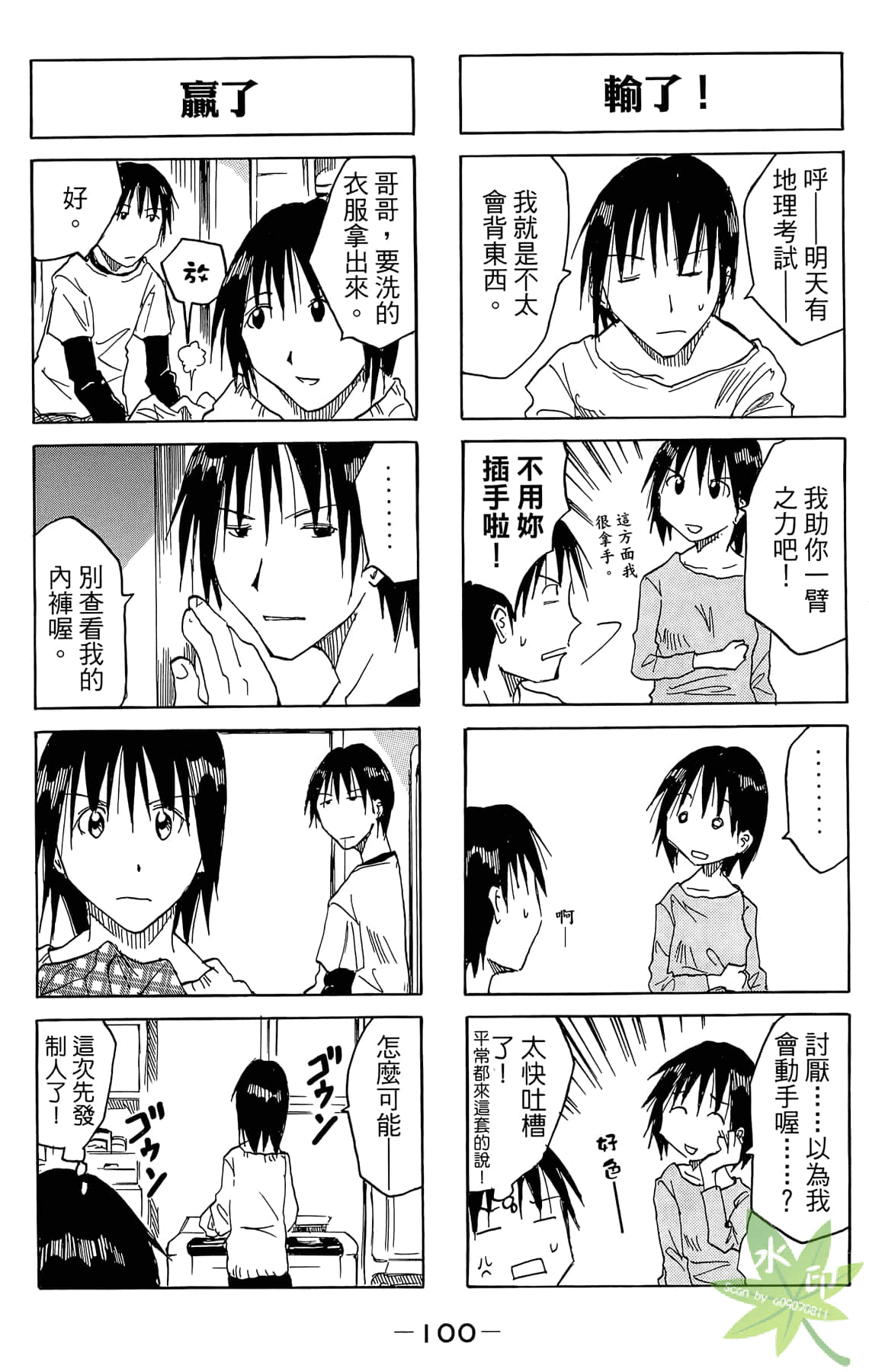 Page 101
