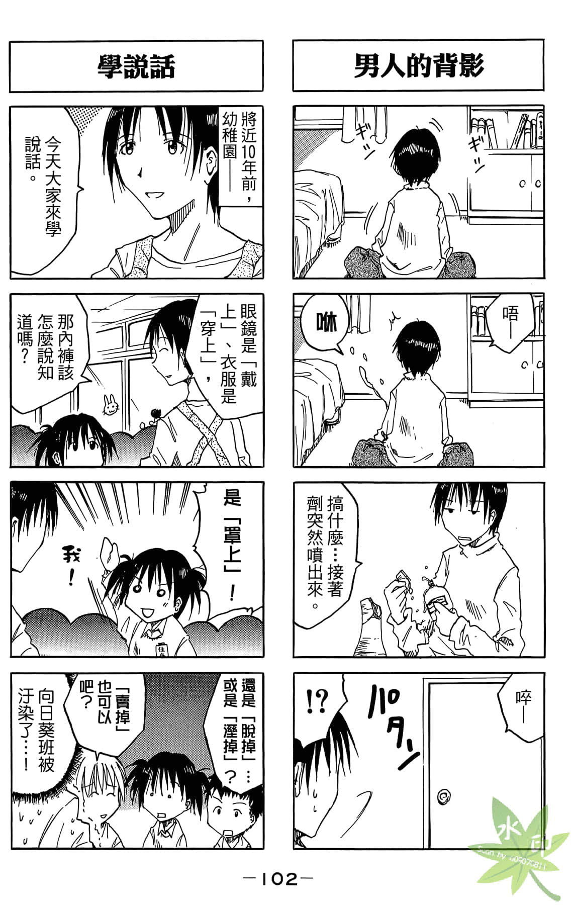 Page 103