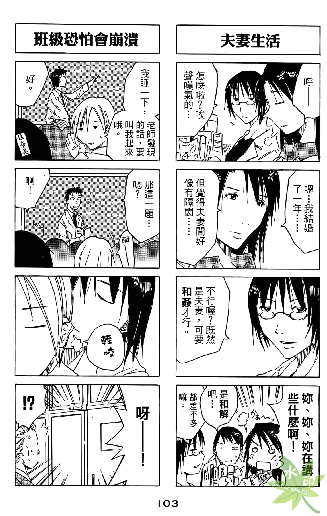 Page 104