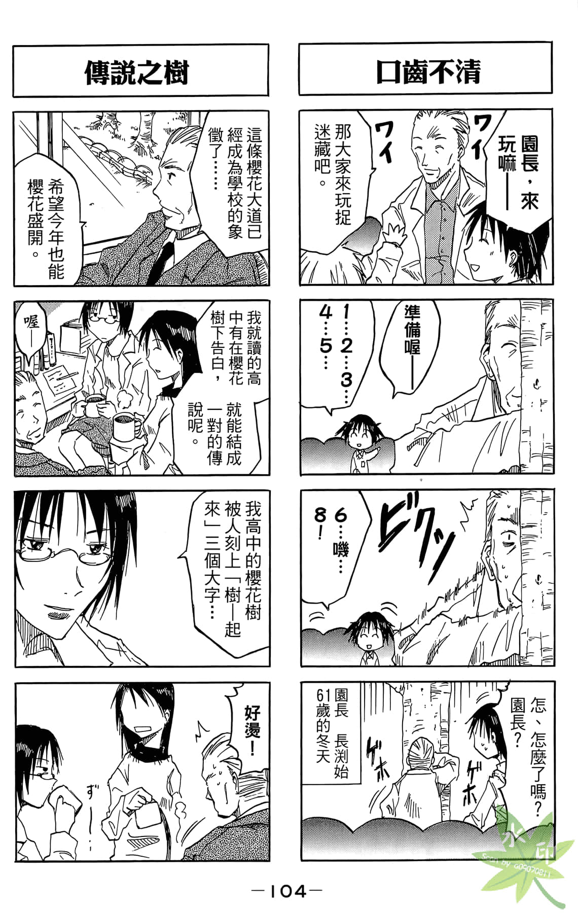 Page 105