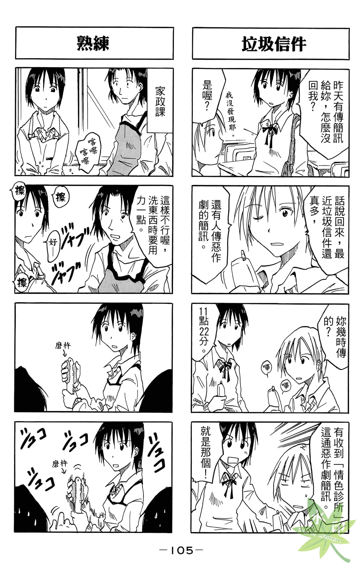 Page 106