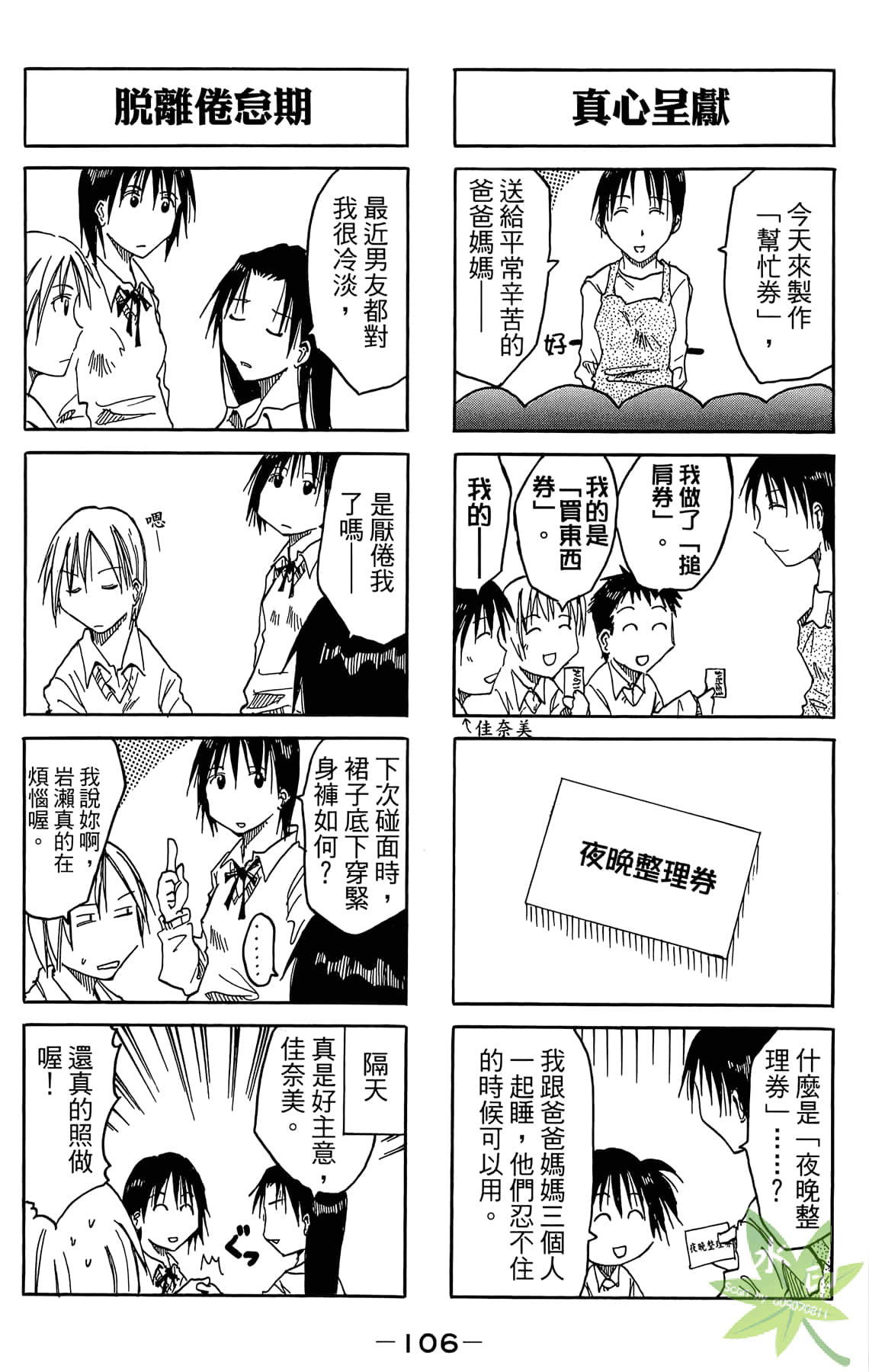 Page 107