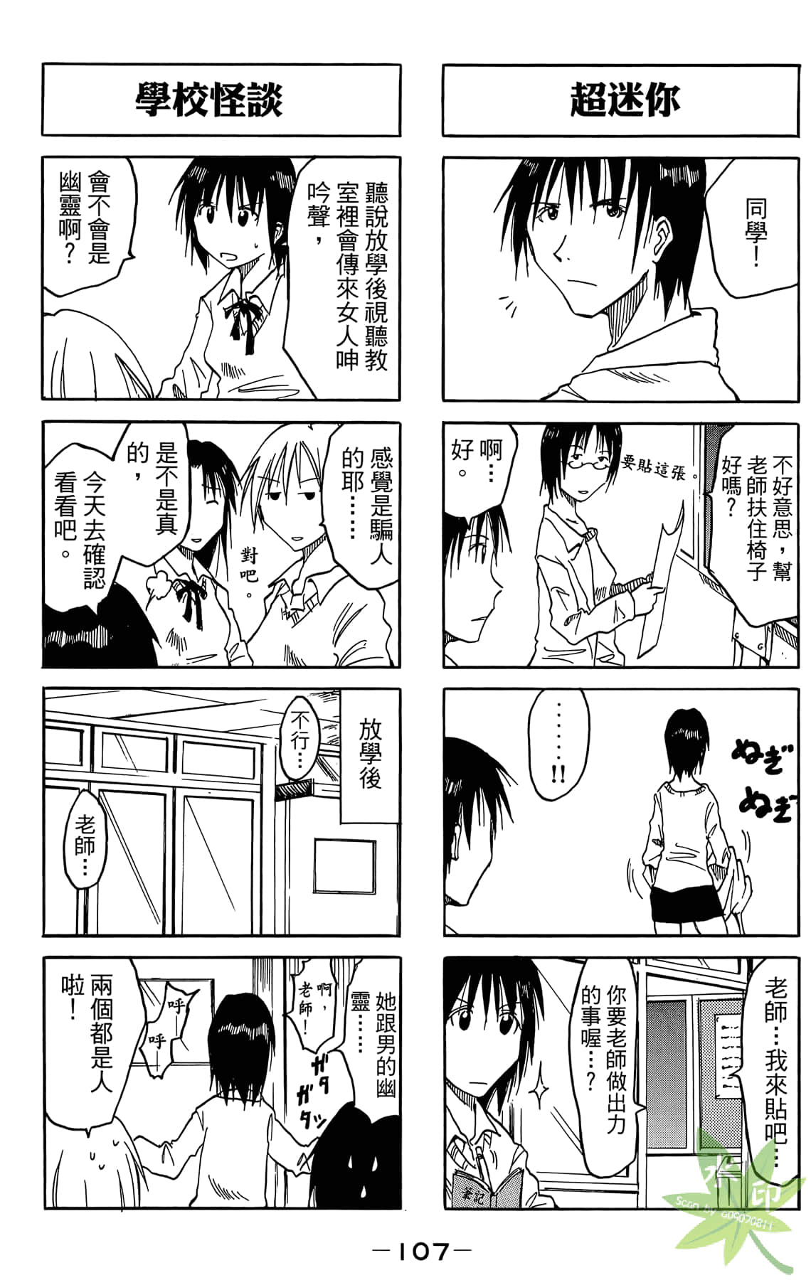 Page 108