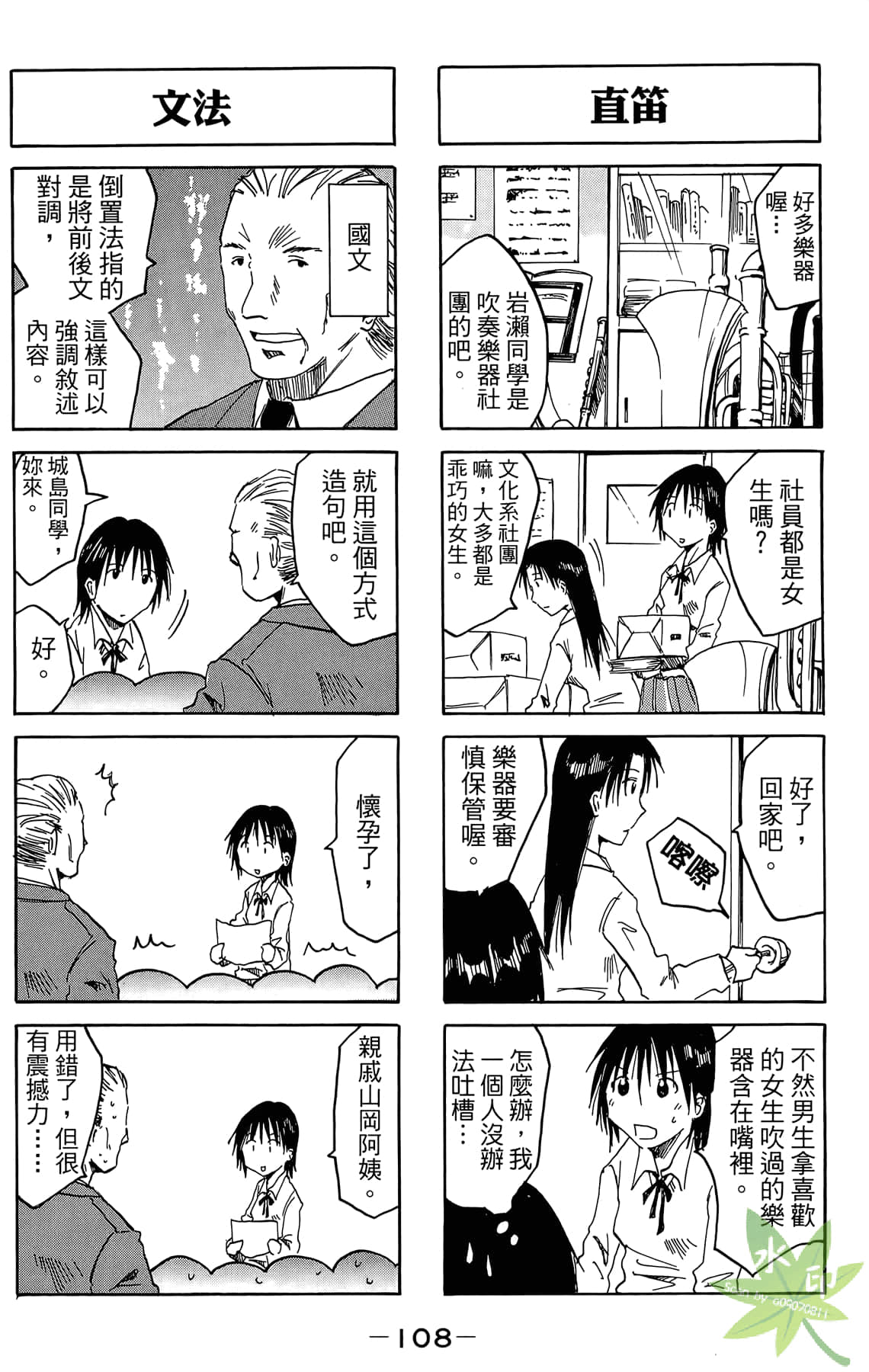 Page 109