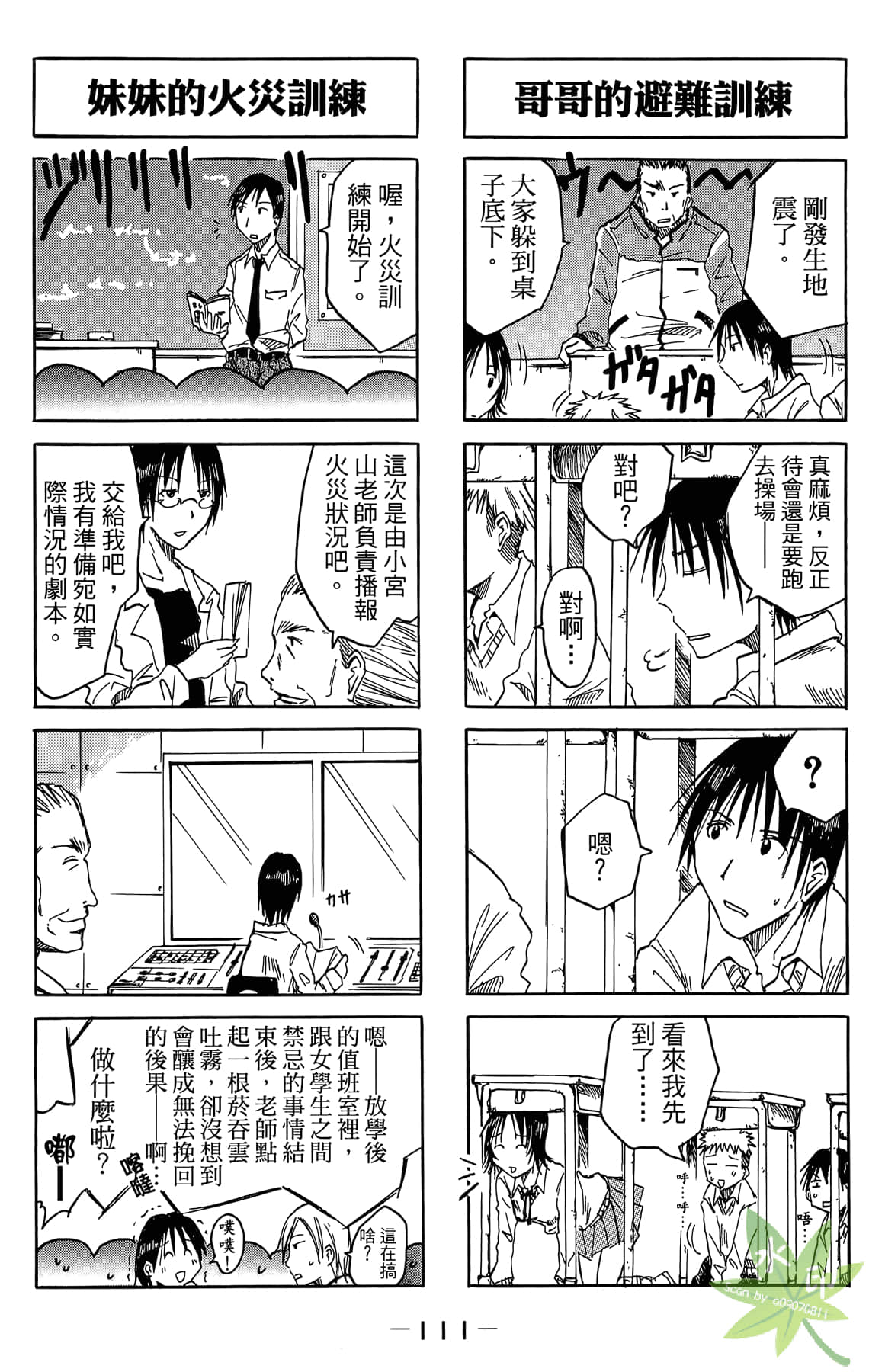 Page 112
