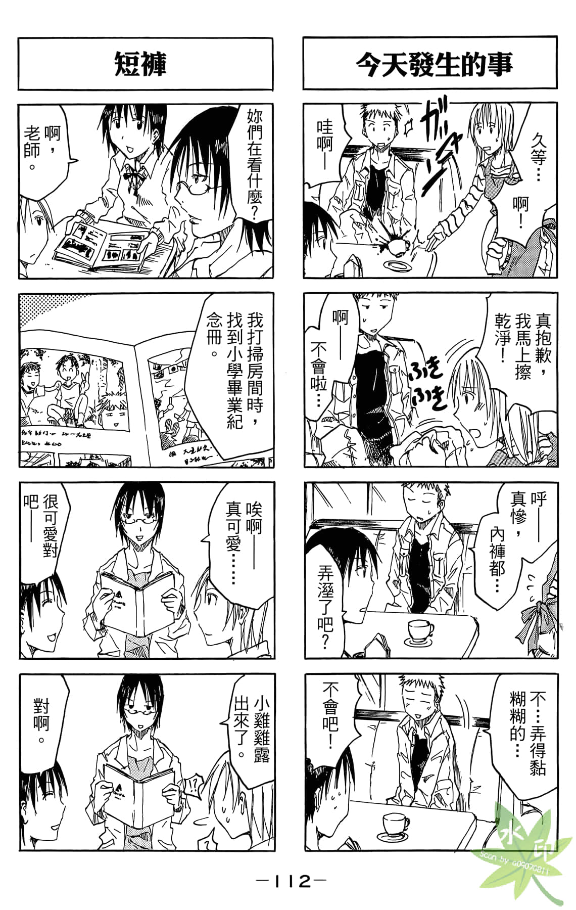 Page 113