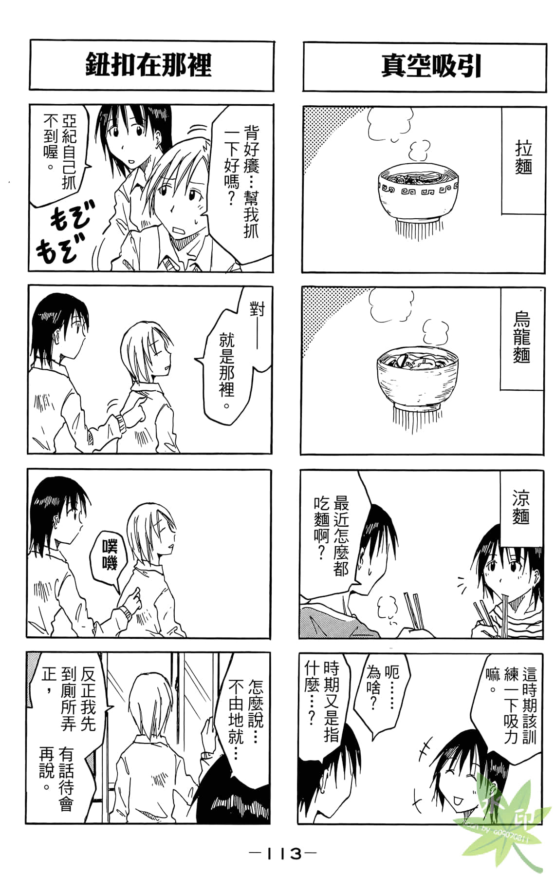 Page 114