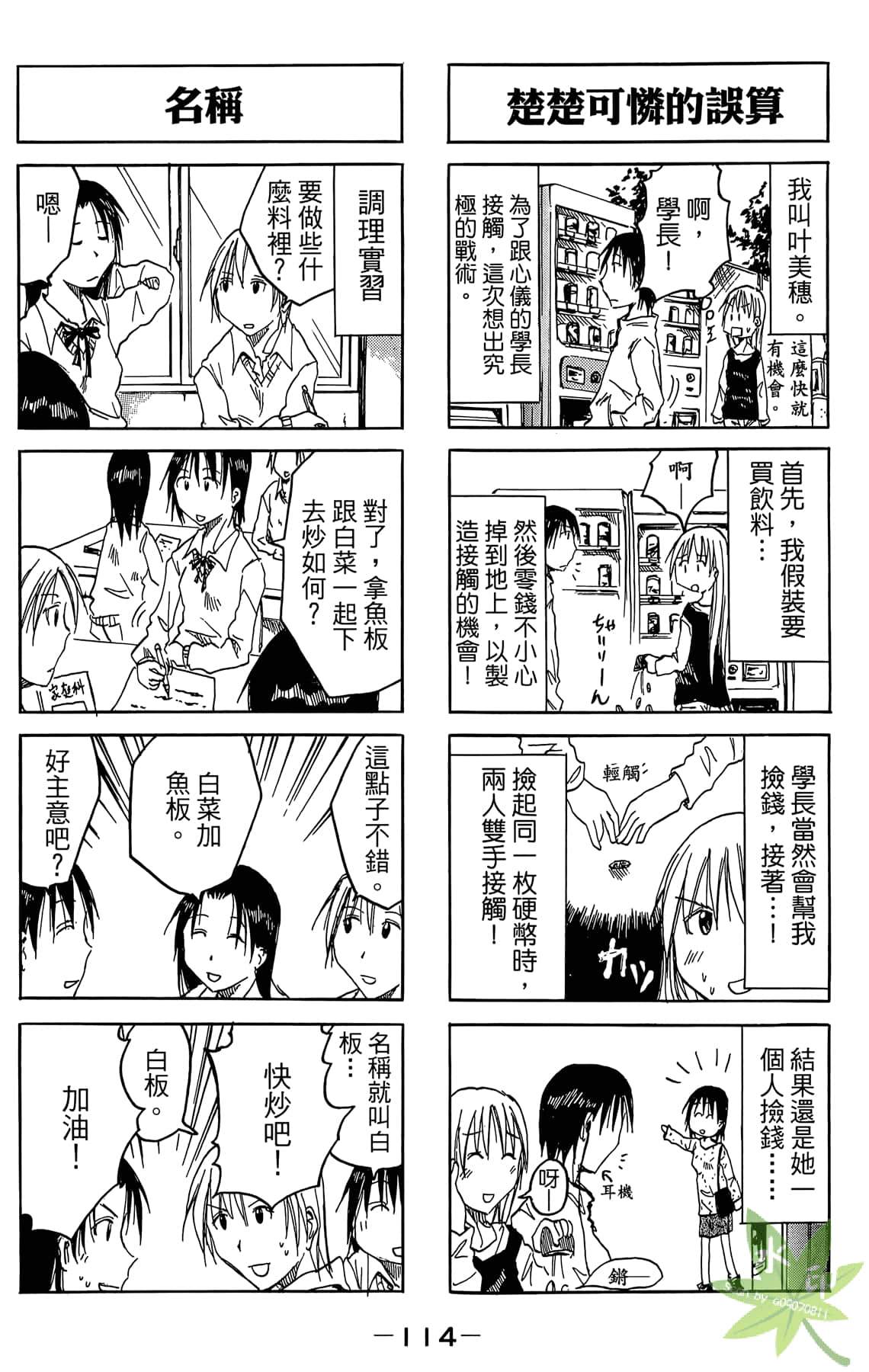 Page 115