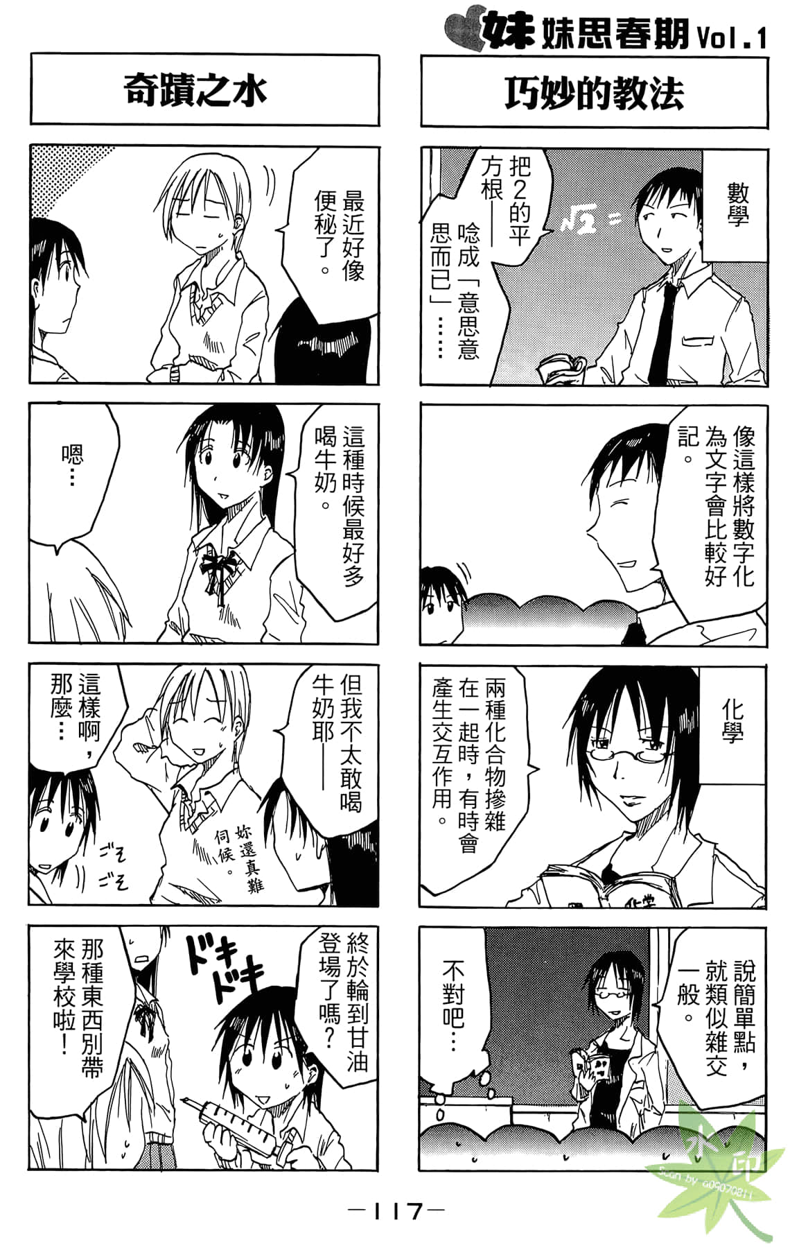 Page 118