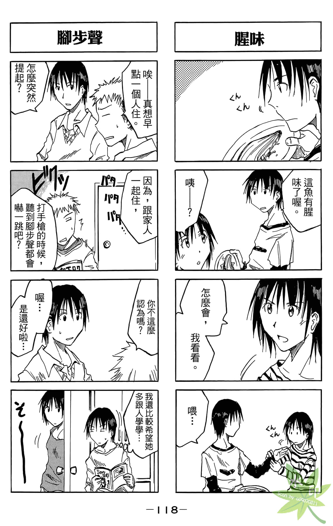 Page 119