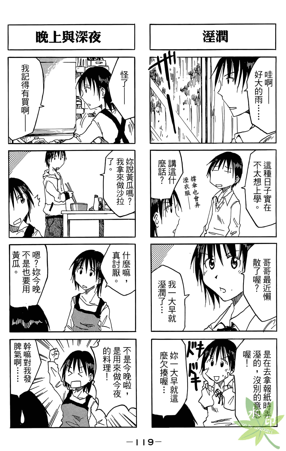 Page 120