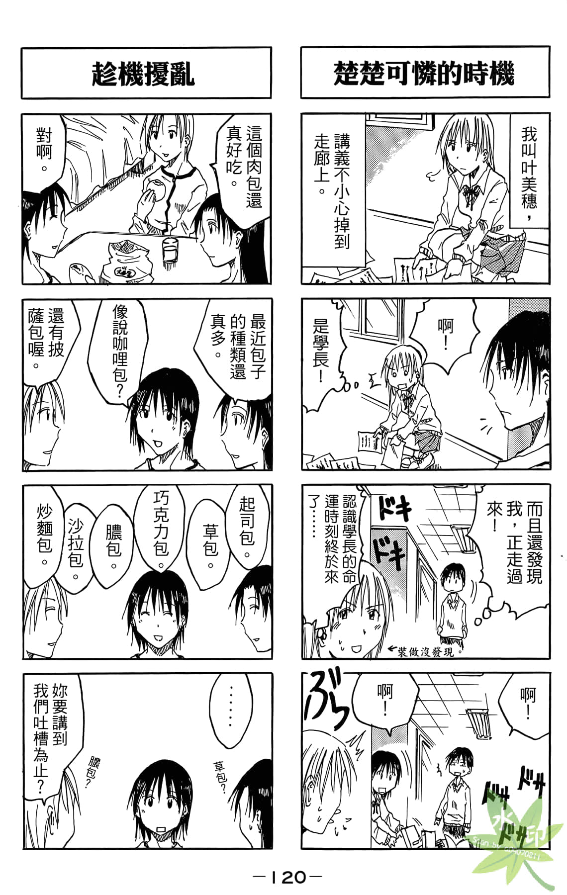 Page 121