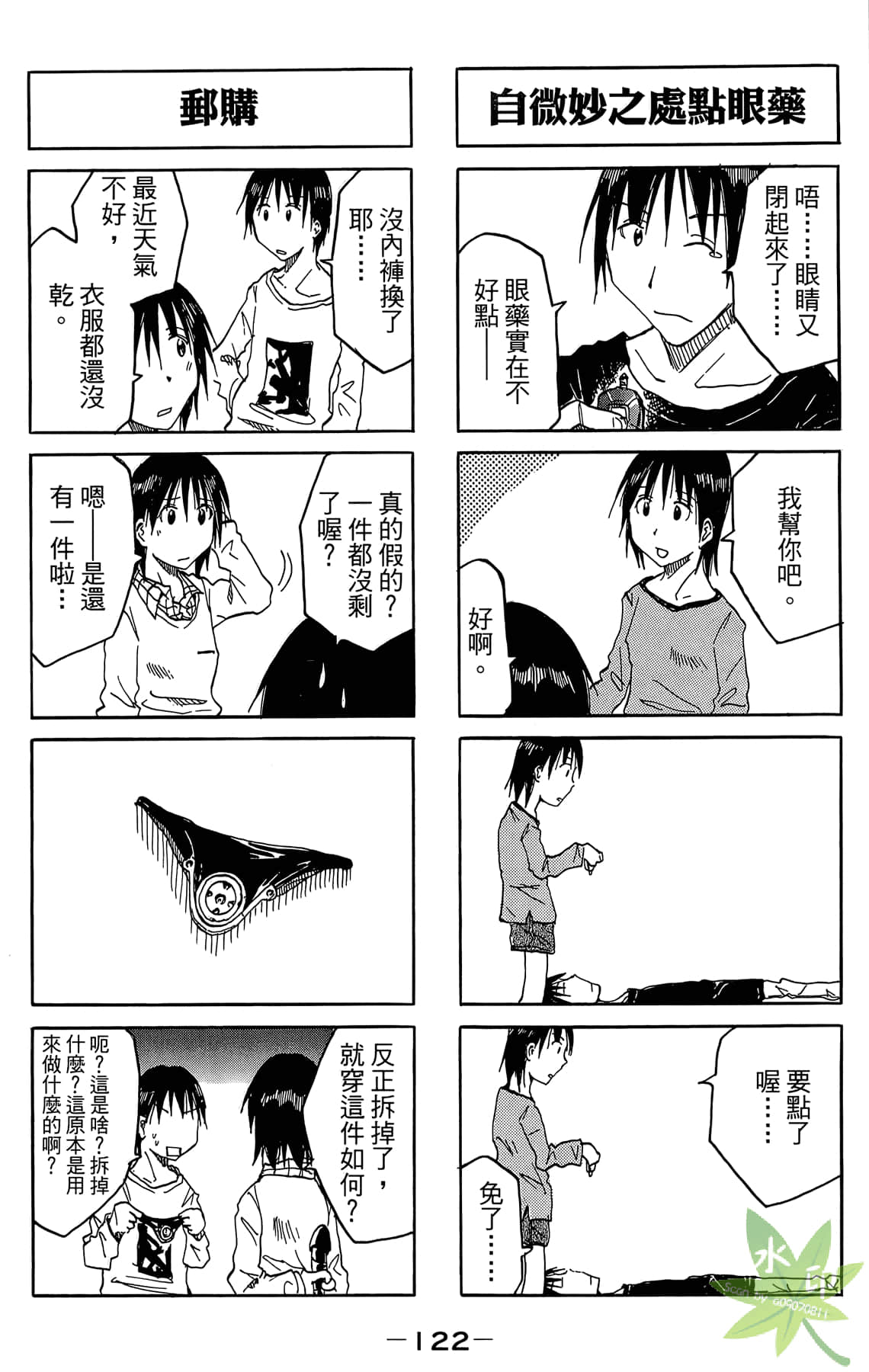 Page 123