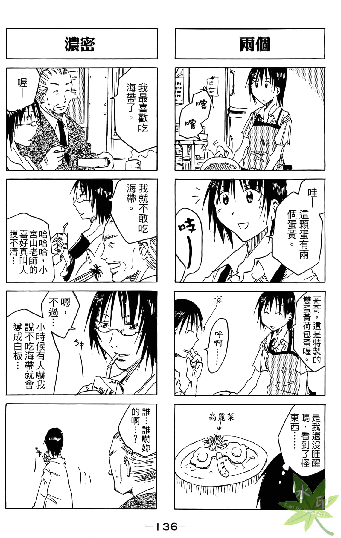Page 137