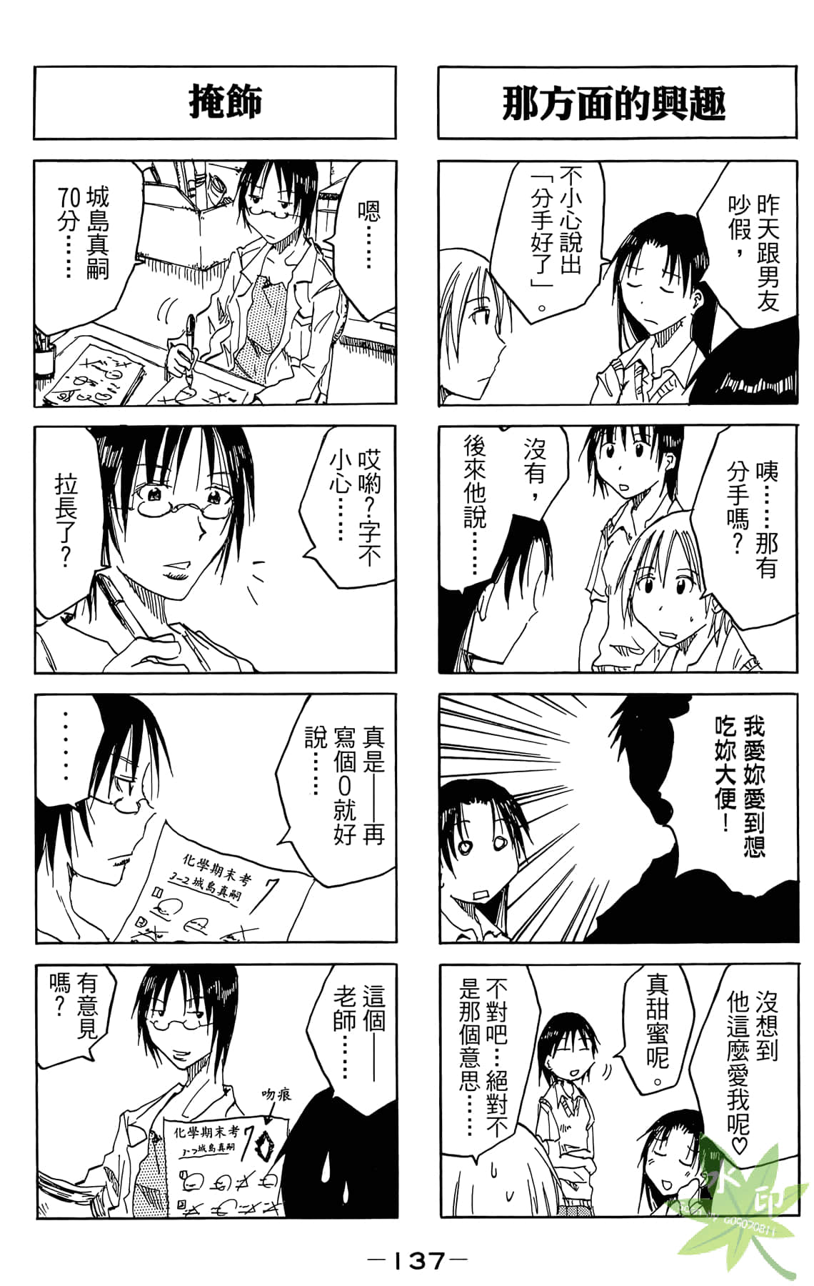 Page 138