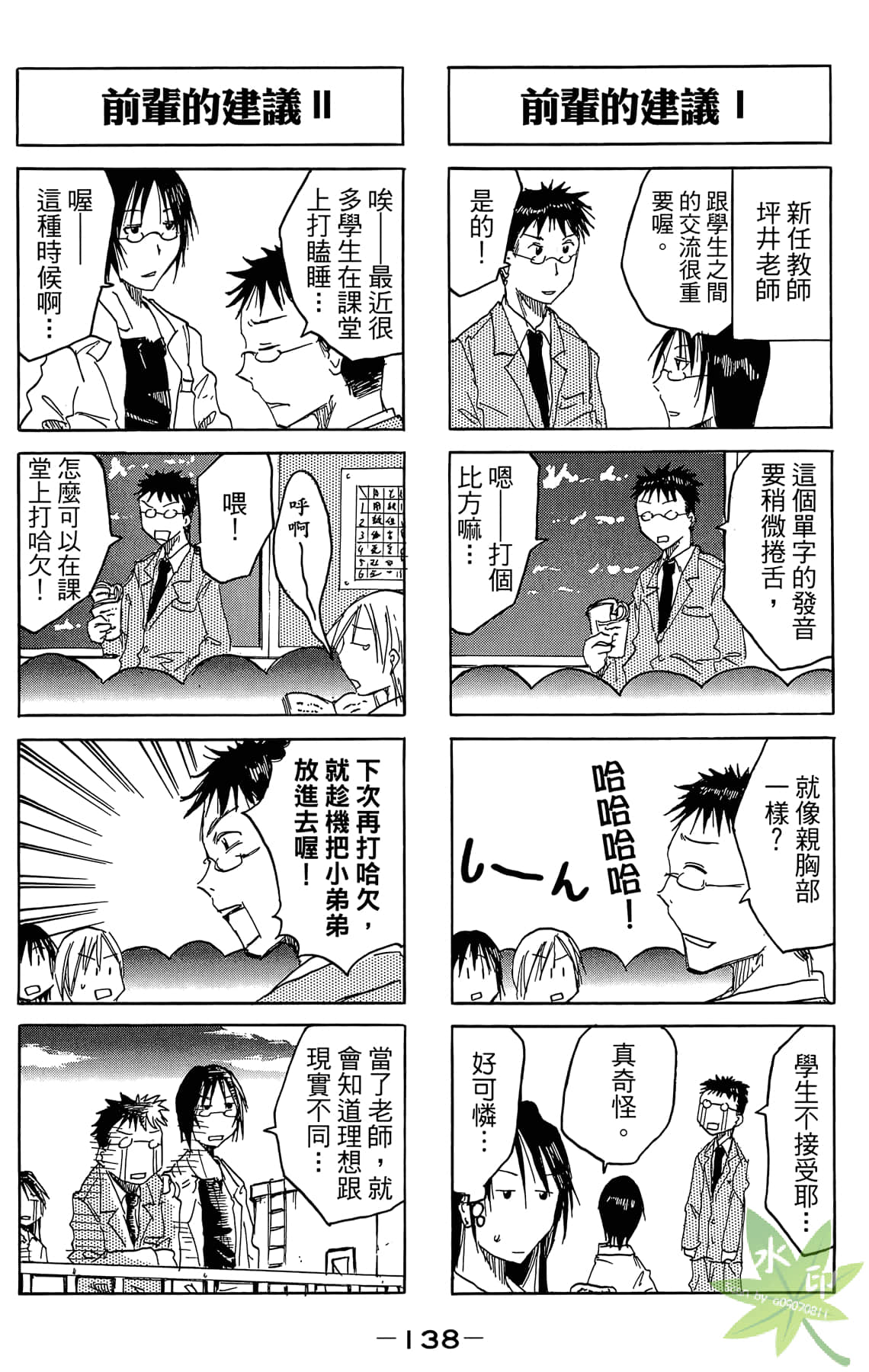 Page 139