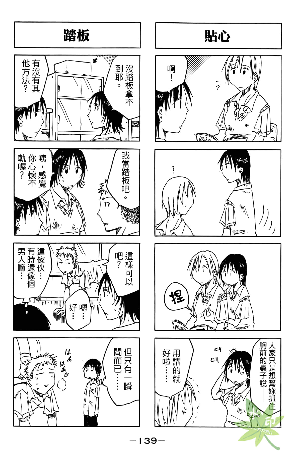 Page 140