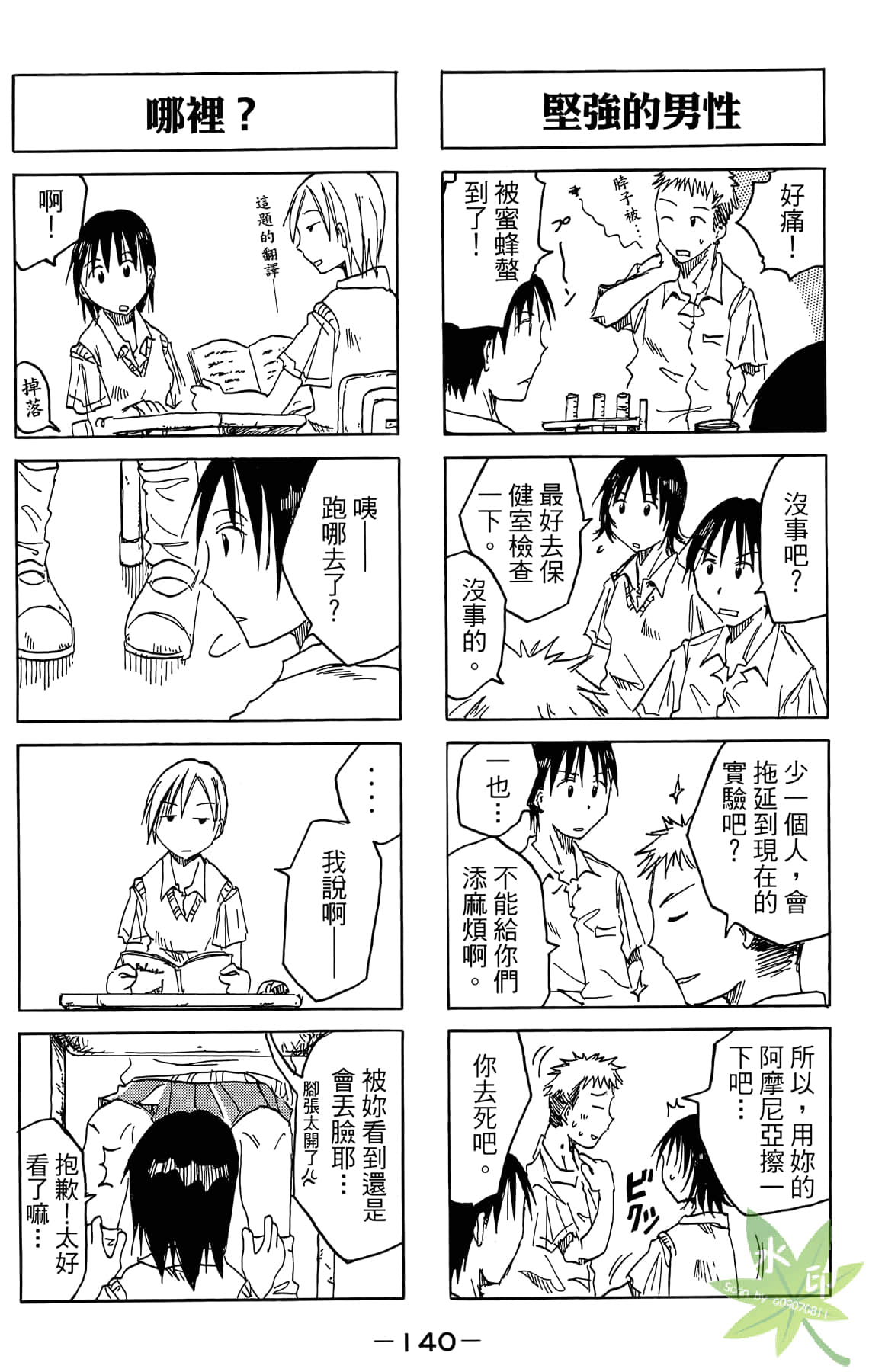 Page 141