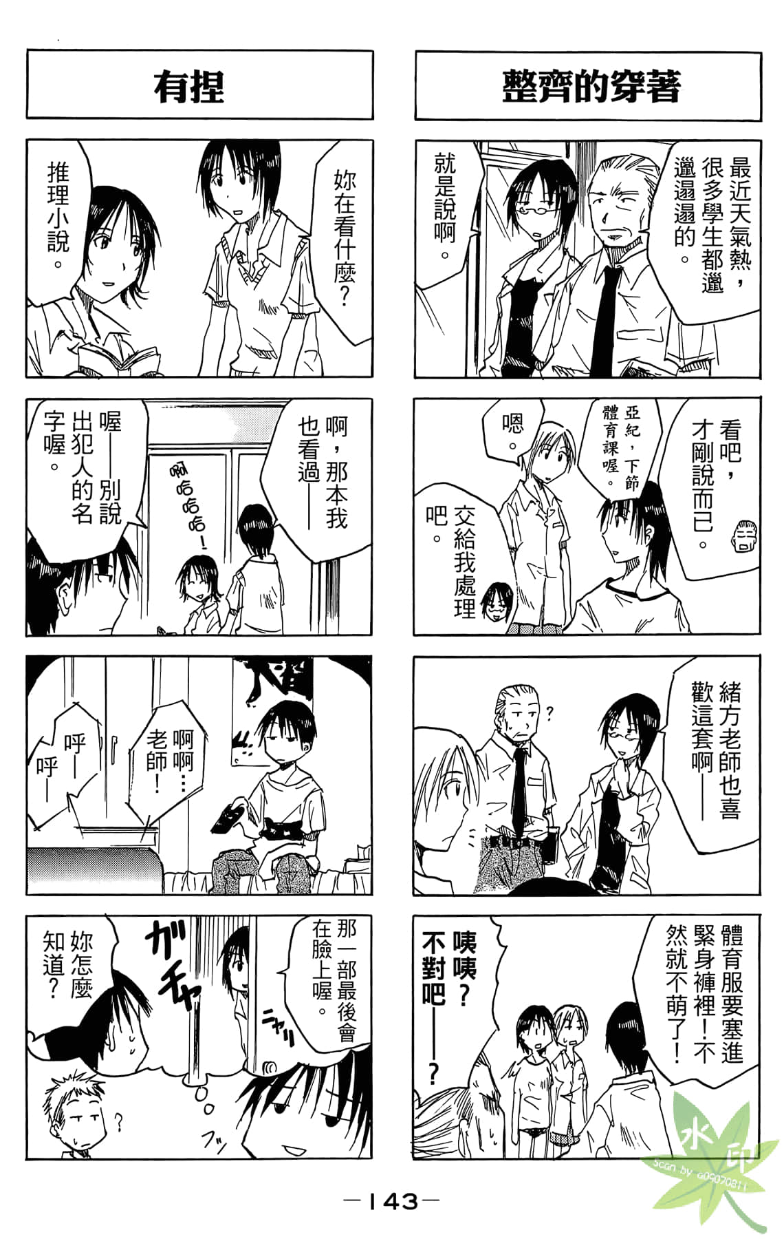 Page 144