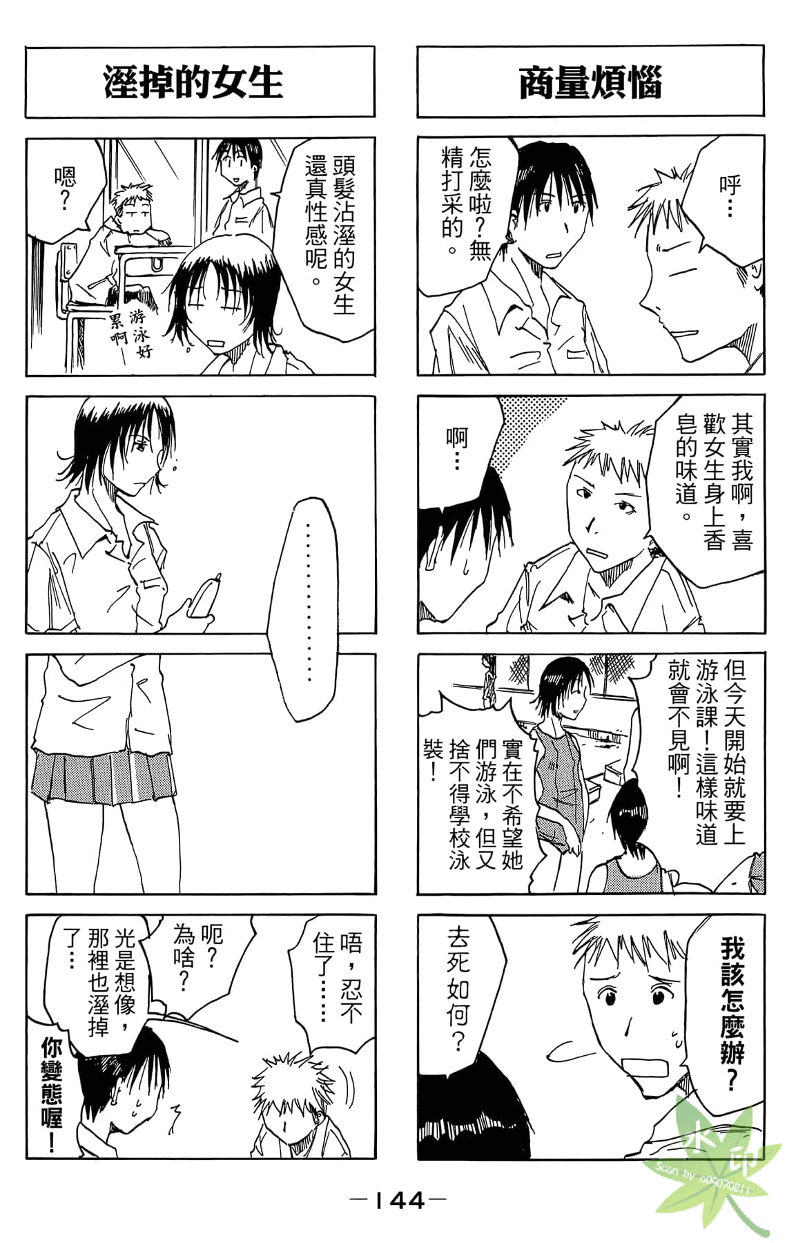 Page 145