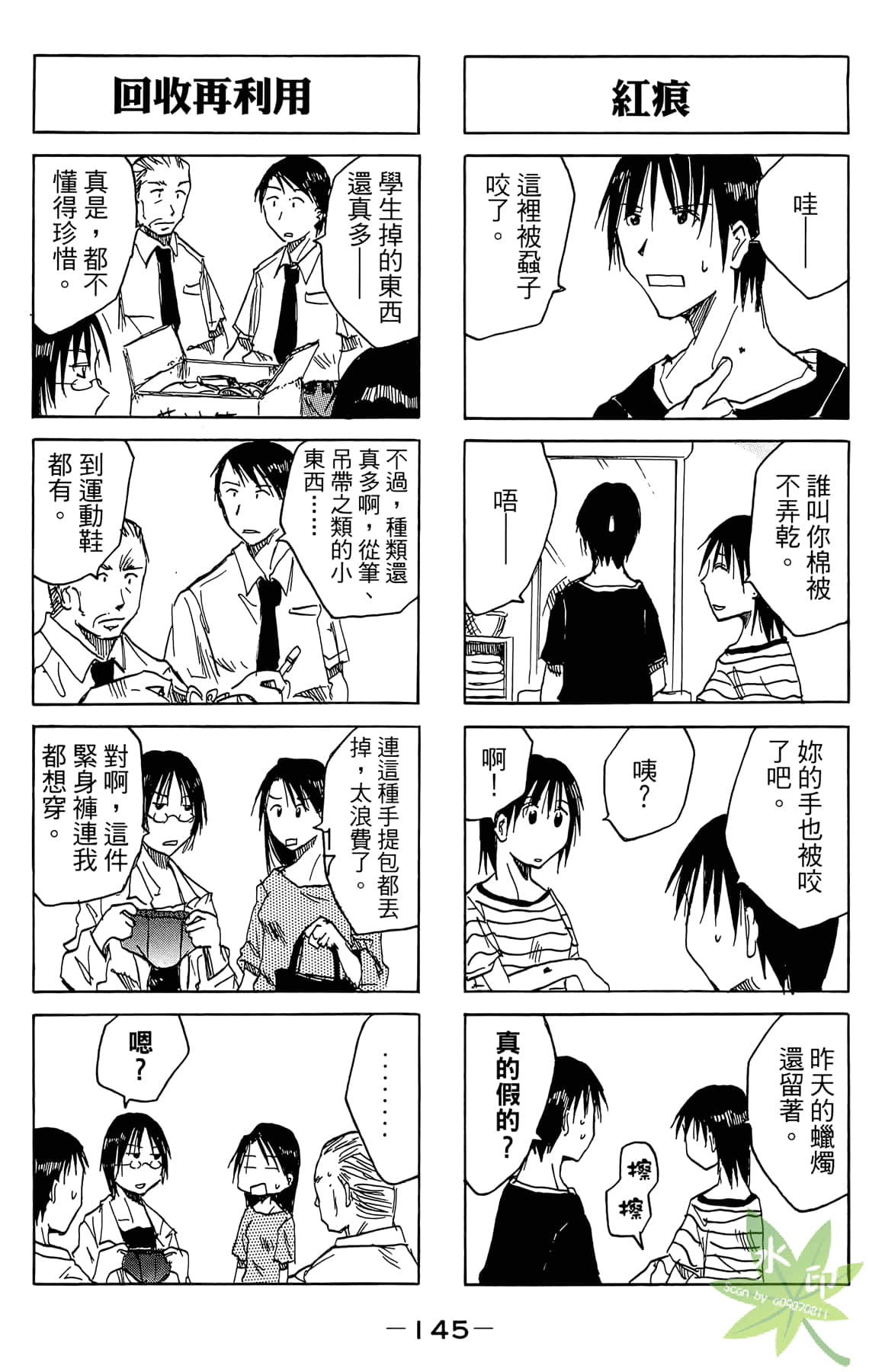 Page 146